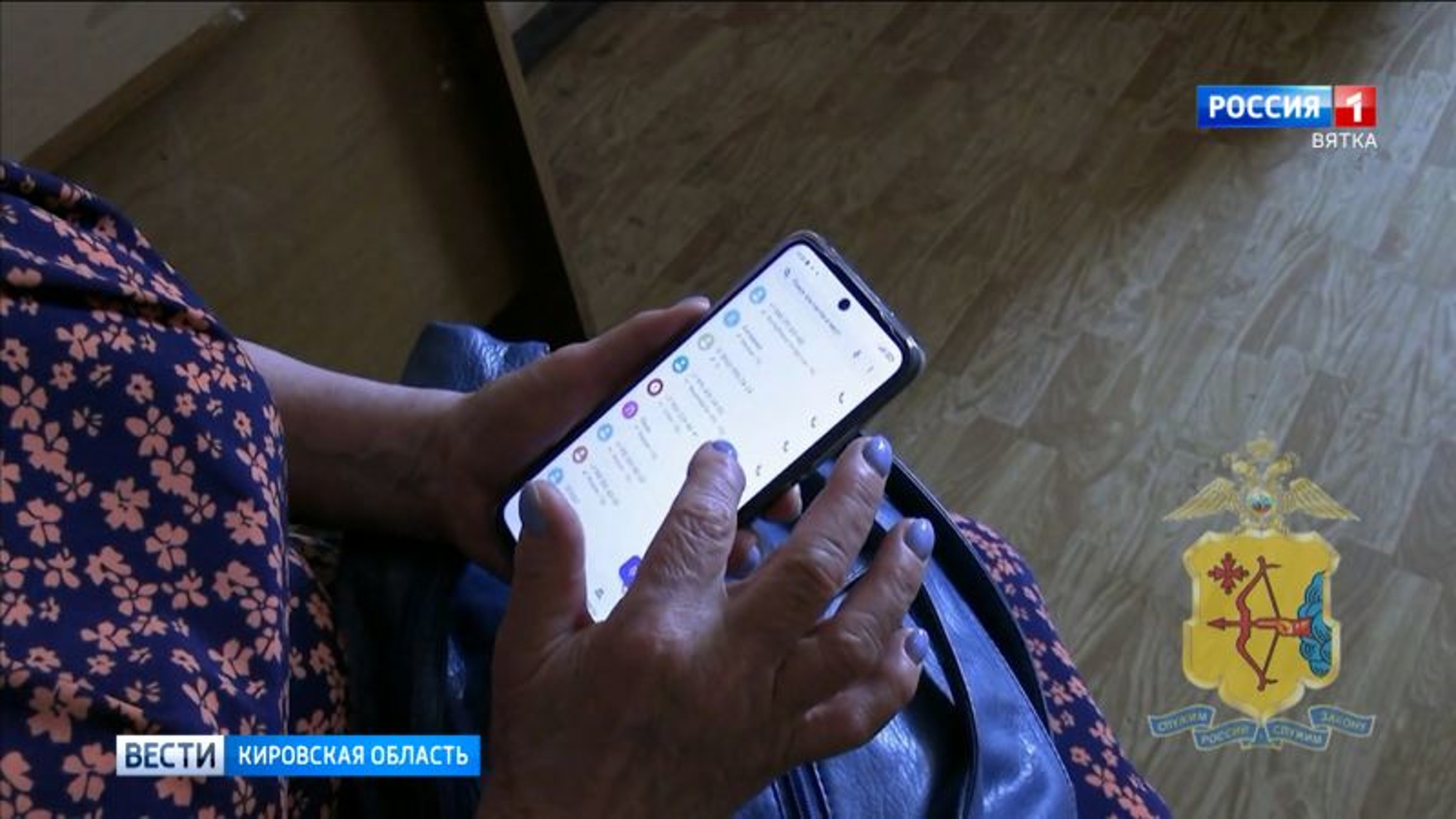 Кировчанка разгадала телефонных мошенников