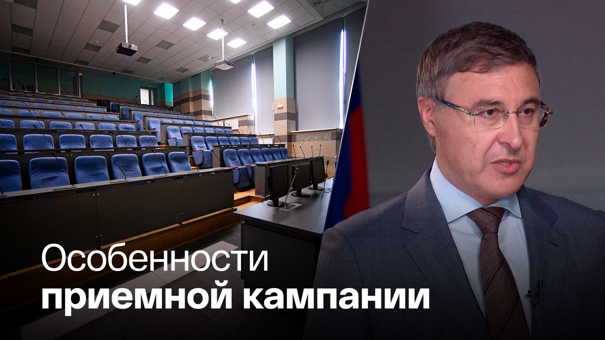 Фальков рассказал, как в этом году зачисляют в вузы