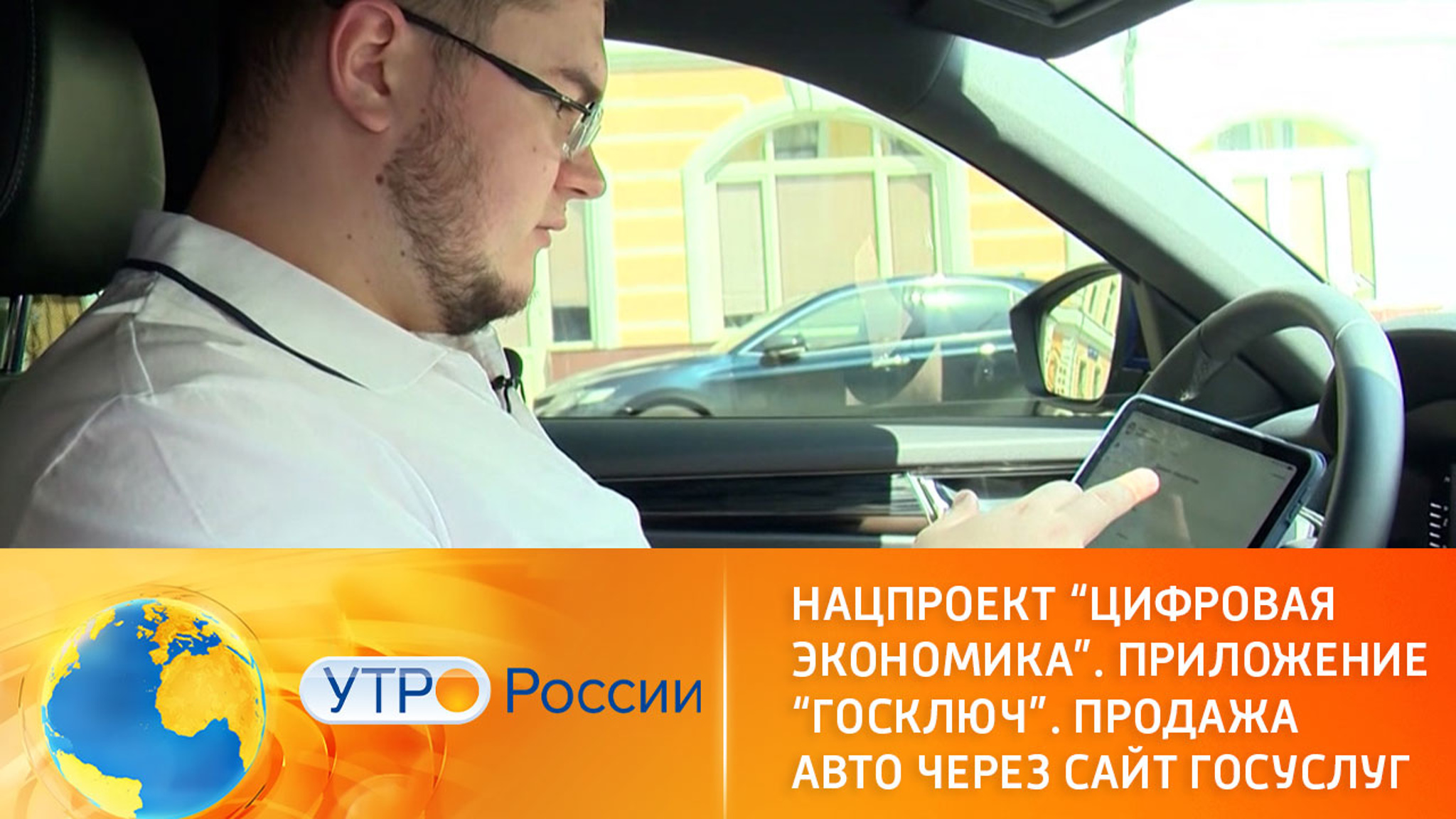 На Госуслугах появилась возможность оформить договор купли-продажи автомобиля