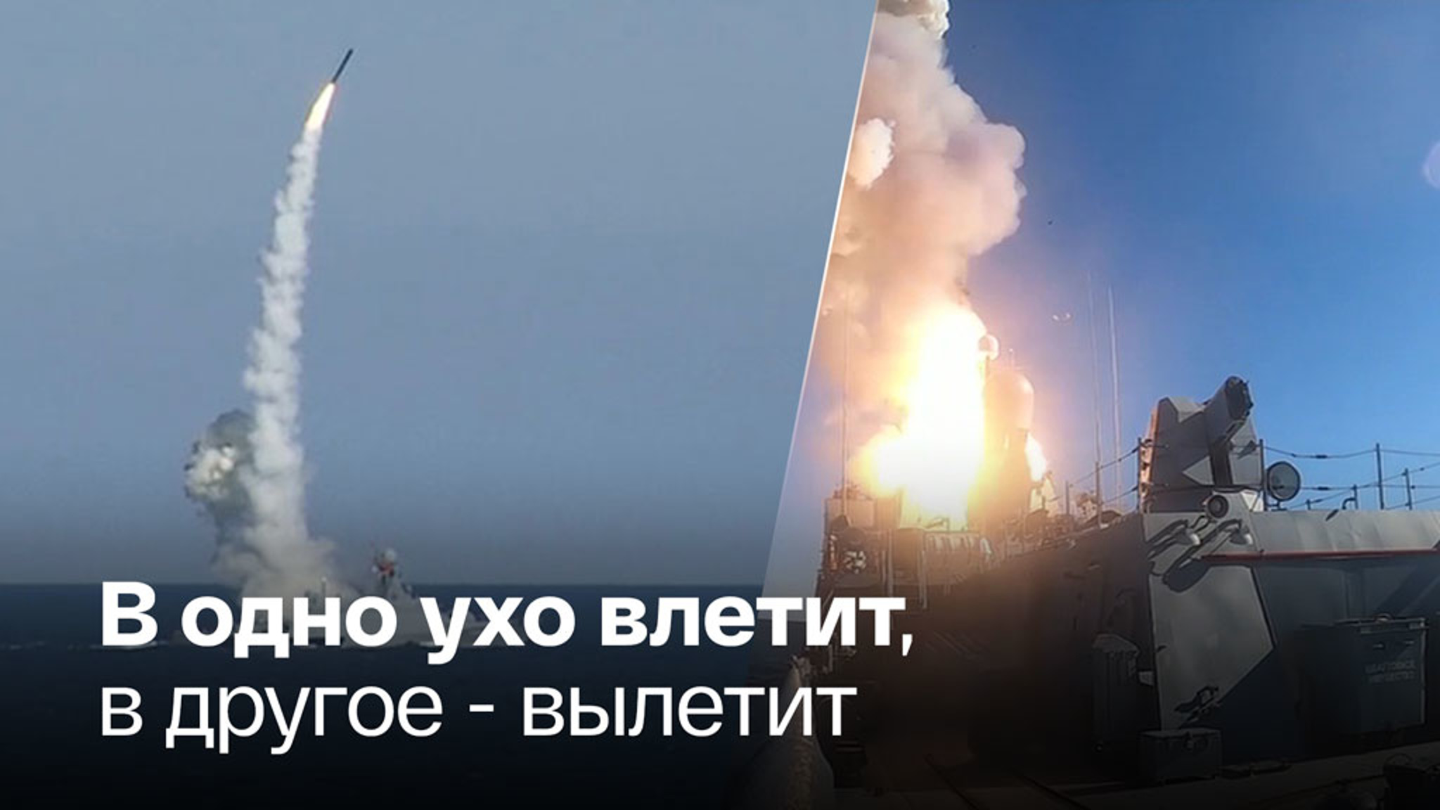 Аспекты морской доктрины и мощь "Цирконов"