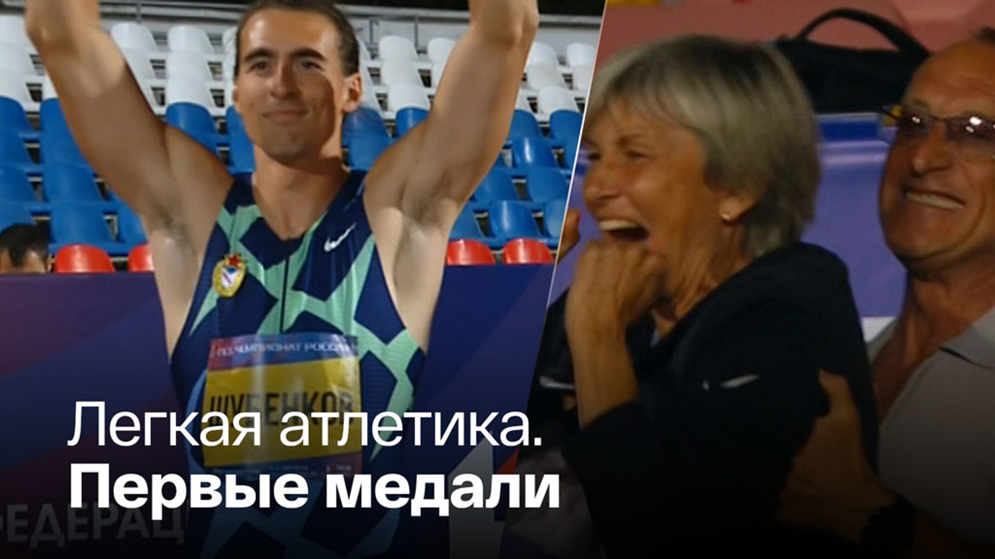 В Чебоксарах начался чемпионат страны по легкой атлетике
