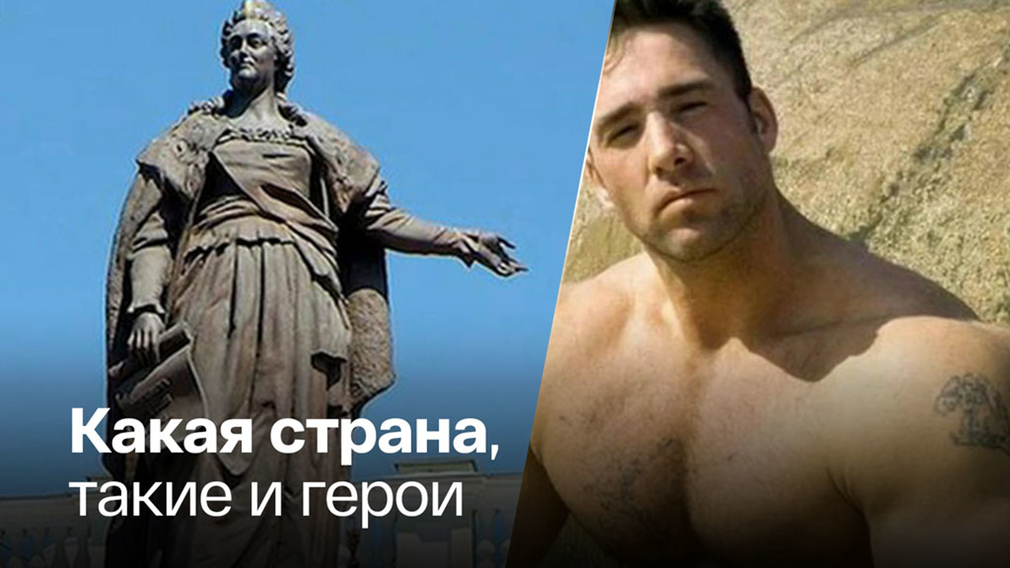 Зеленский торопит со сносом памятника Екатерине Великой в Одессе