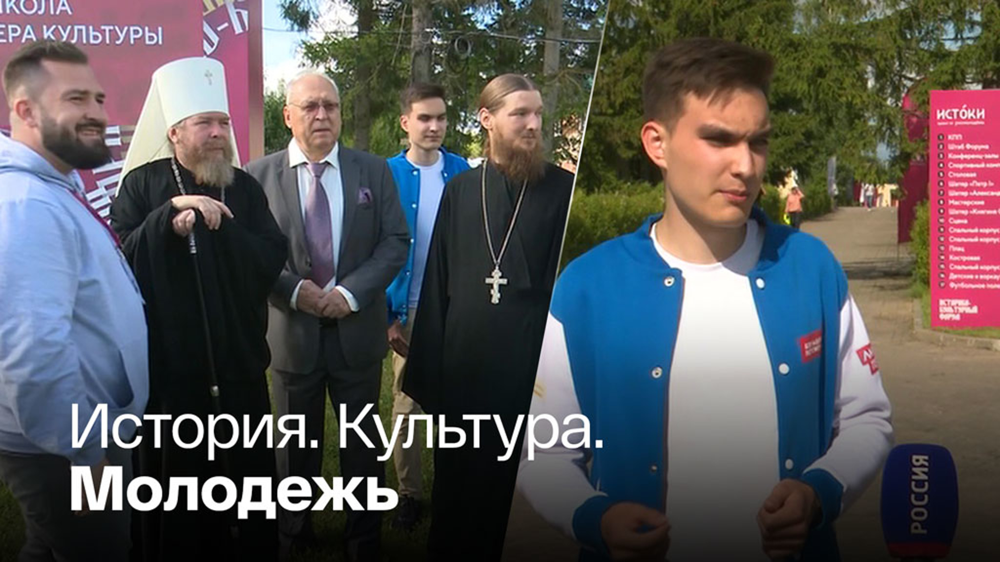 В Псковской области открылся молодёжный форум "Истоки"