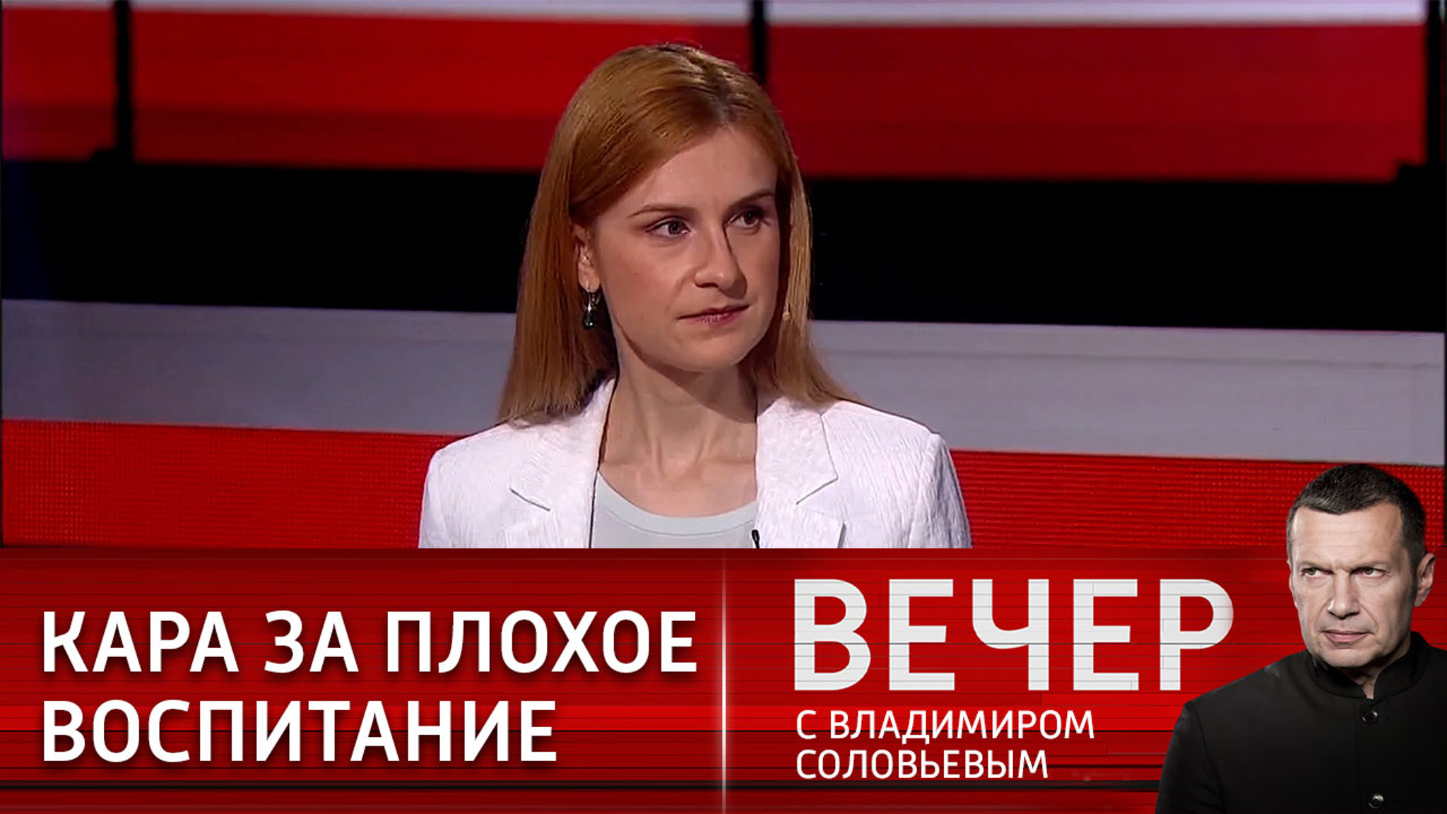 Бутина предложила сажать родителей, дети которых пользуются VPN