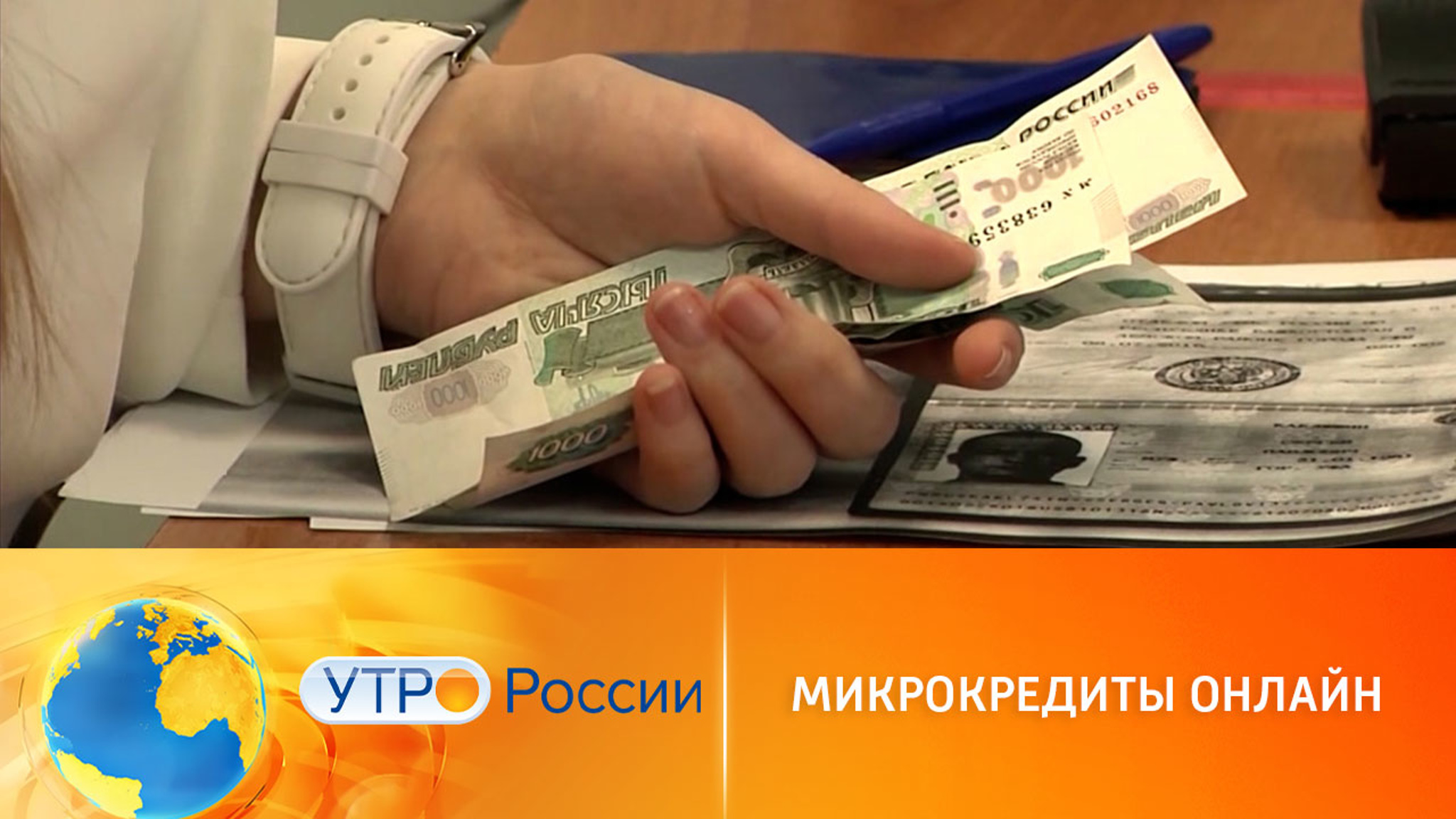 Микрозаймы и оформление кредитной карты: на что обратить внимание
