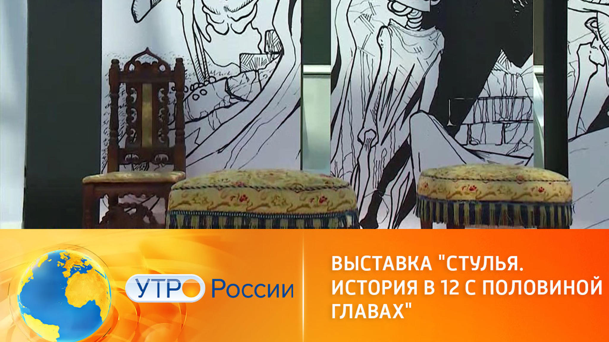 Новая выставка в музее-заповеднике "Коломенское"