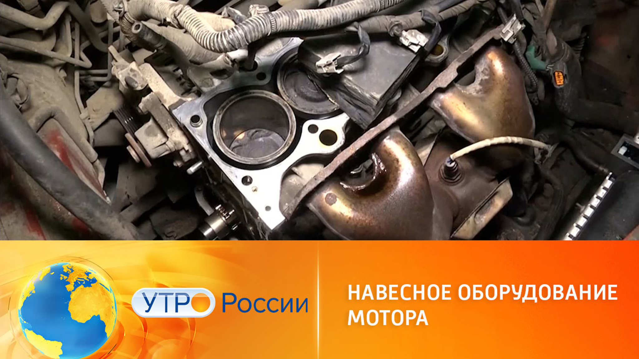 Навесное оборудование мотора: как распознать неисправность