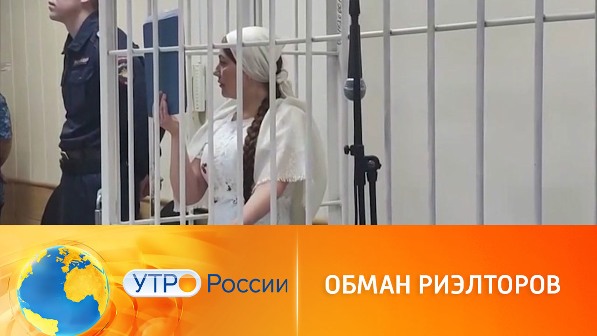 Как защитить себя от обмана риэлтора