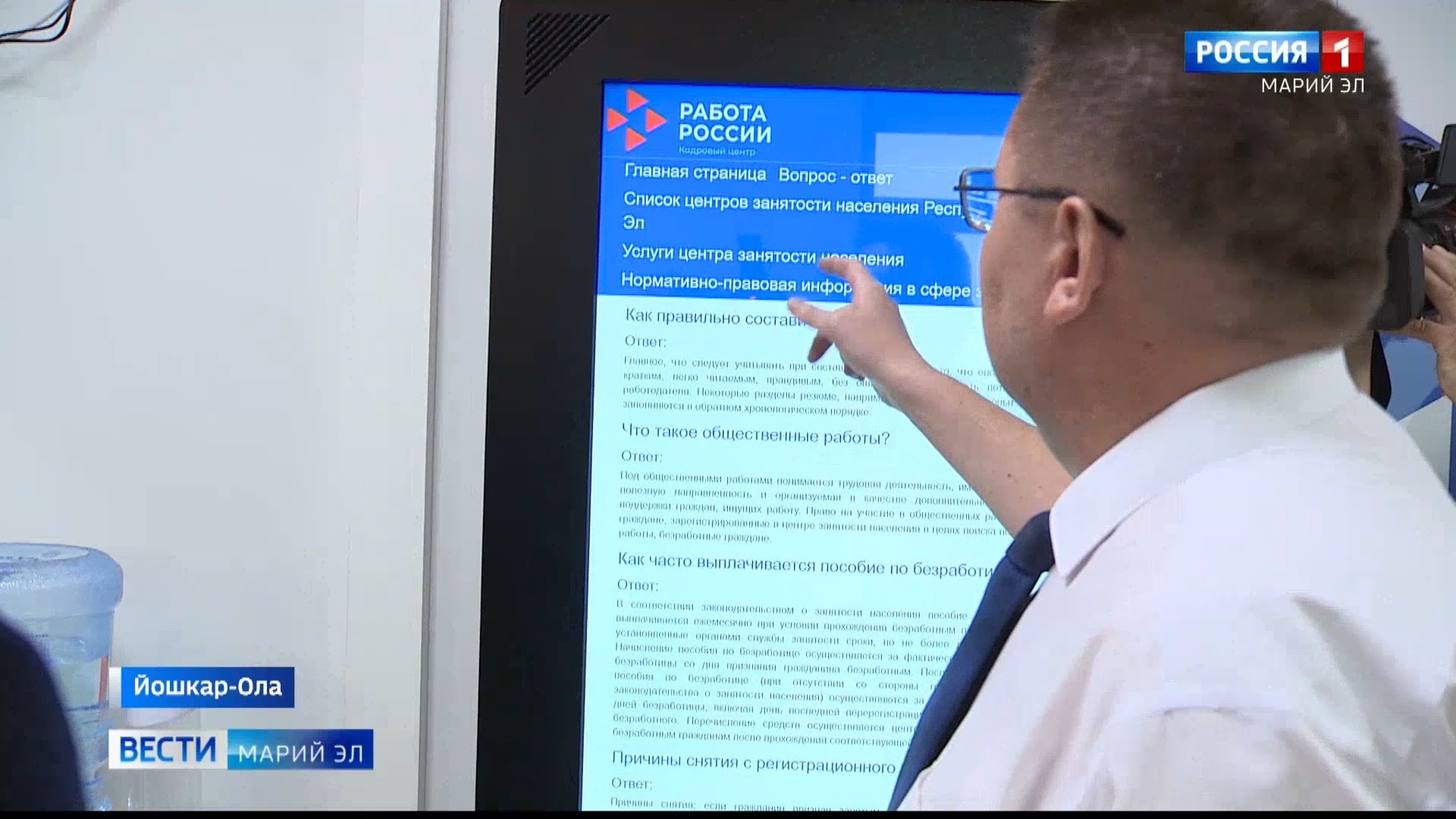 Юрий Зайцев высоко оценил работу Центра занятости Йошкар-Олы