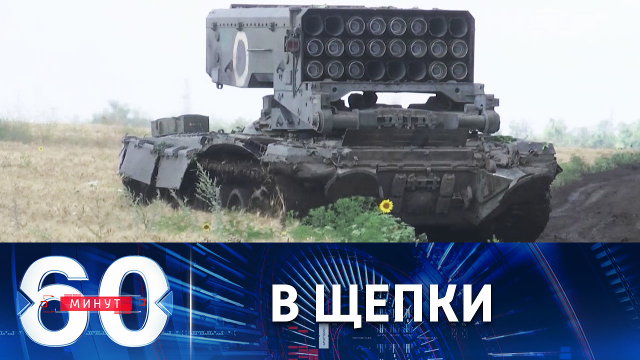 От ВСУ зачищено 70% территории Марьинки