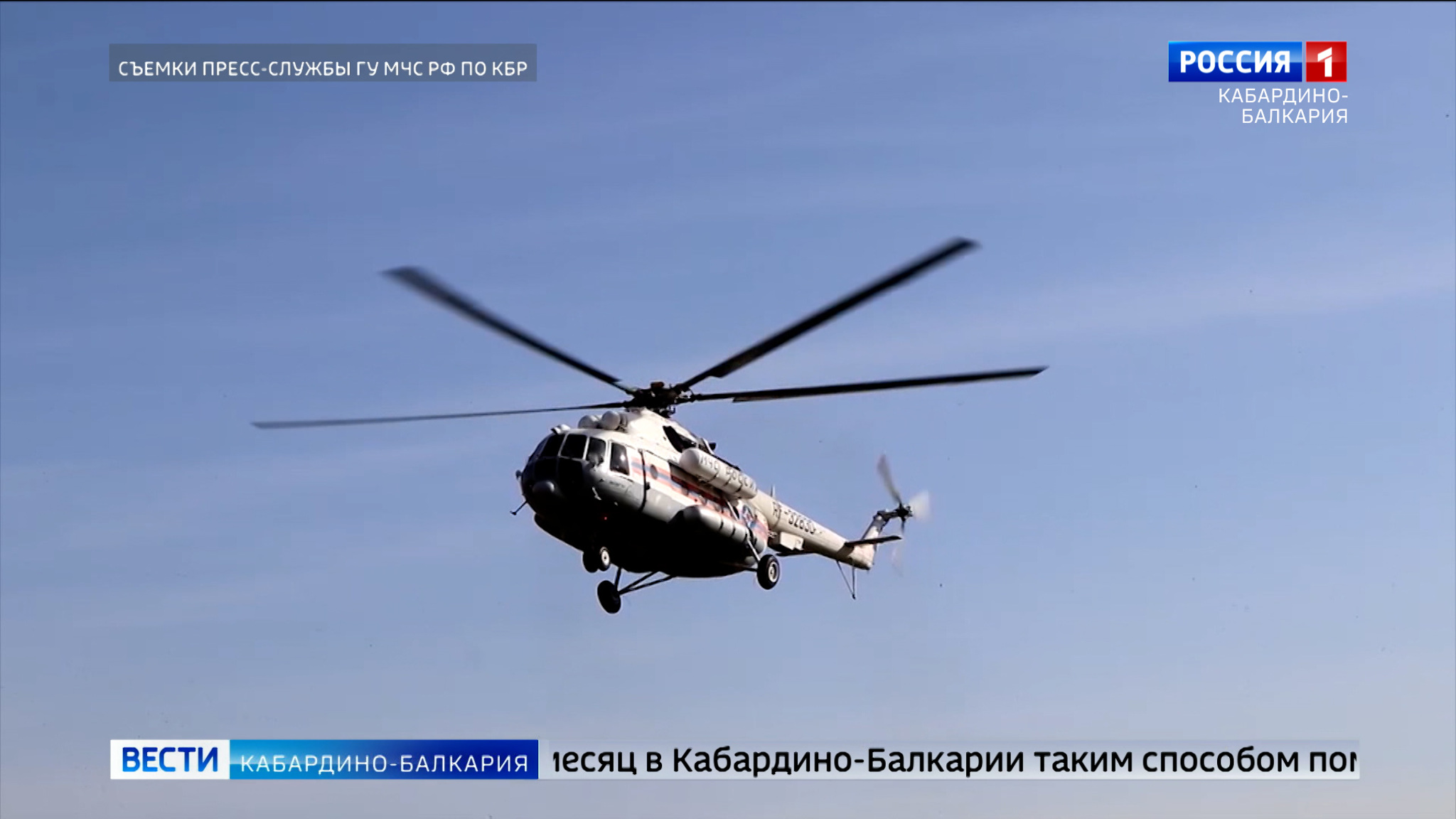 В Безенги сегодня спасли туристку из Казани, повредившую ногу