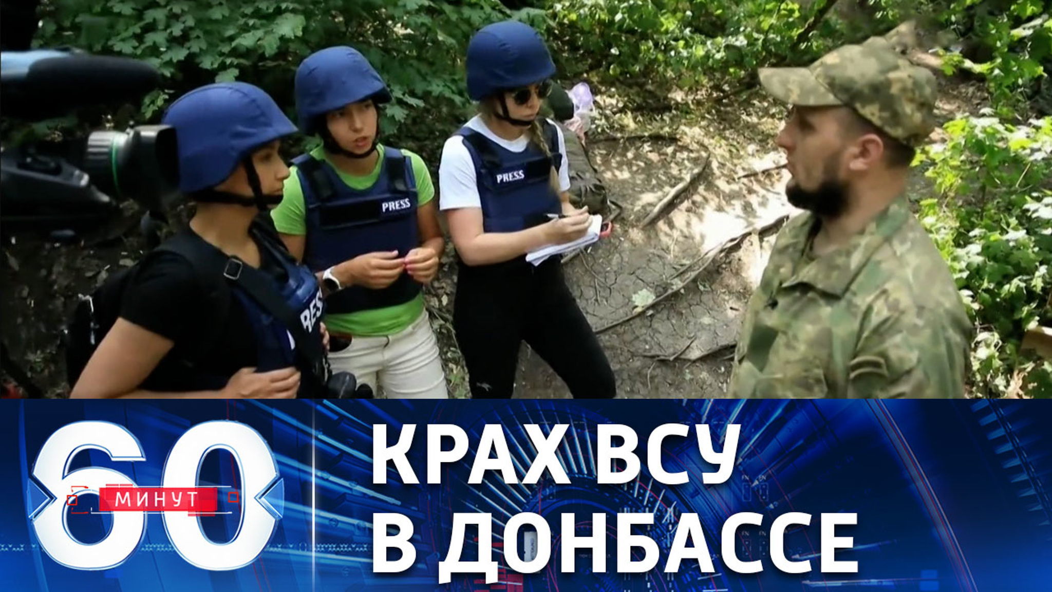 Союзные силы все ближе подходят к Артемовску