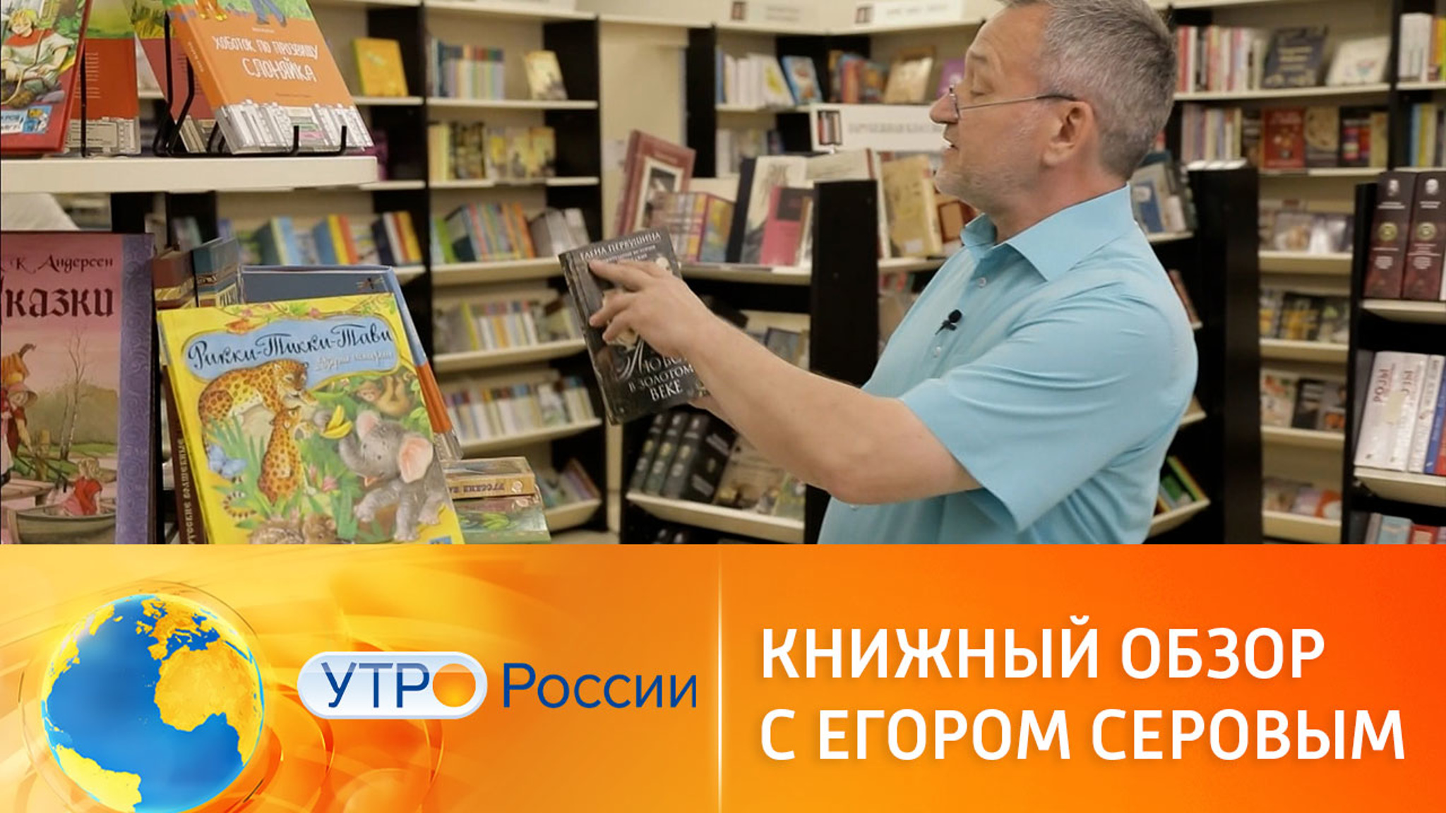 Книжный обзор с Егором Серовым