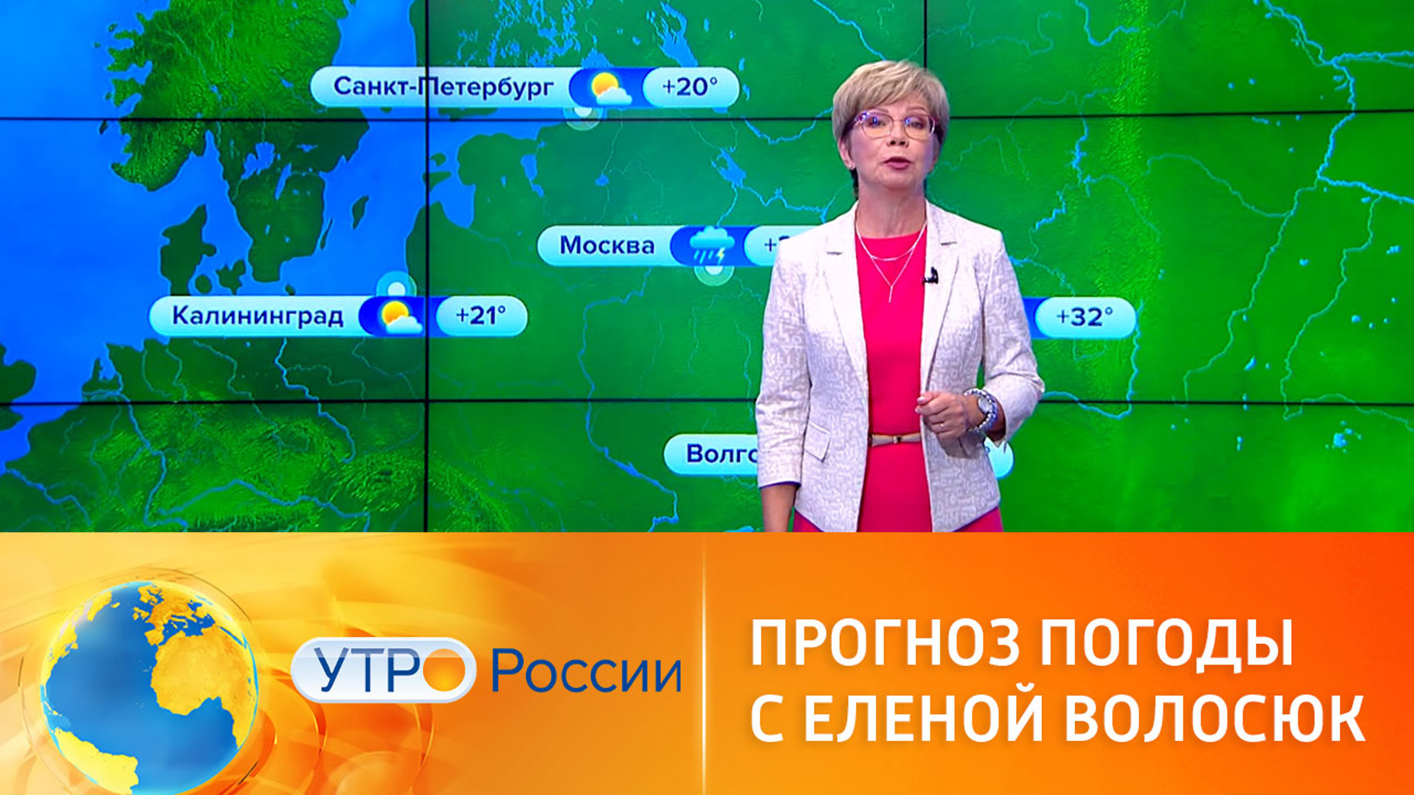 Прогноз погоды от Елены Волосюк