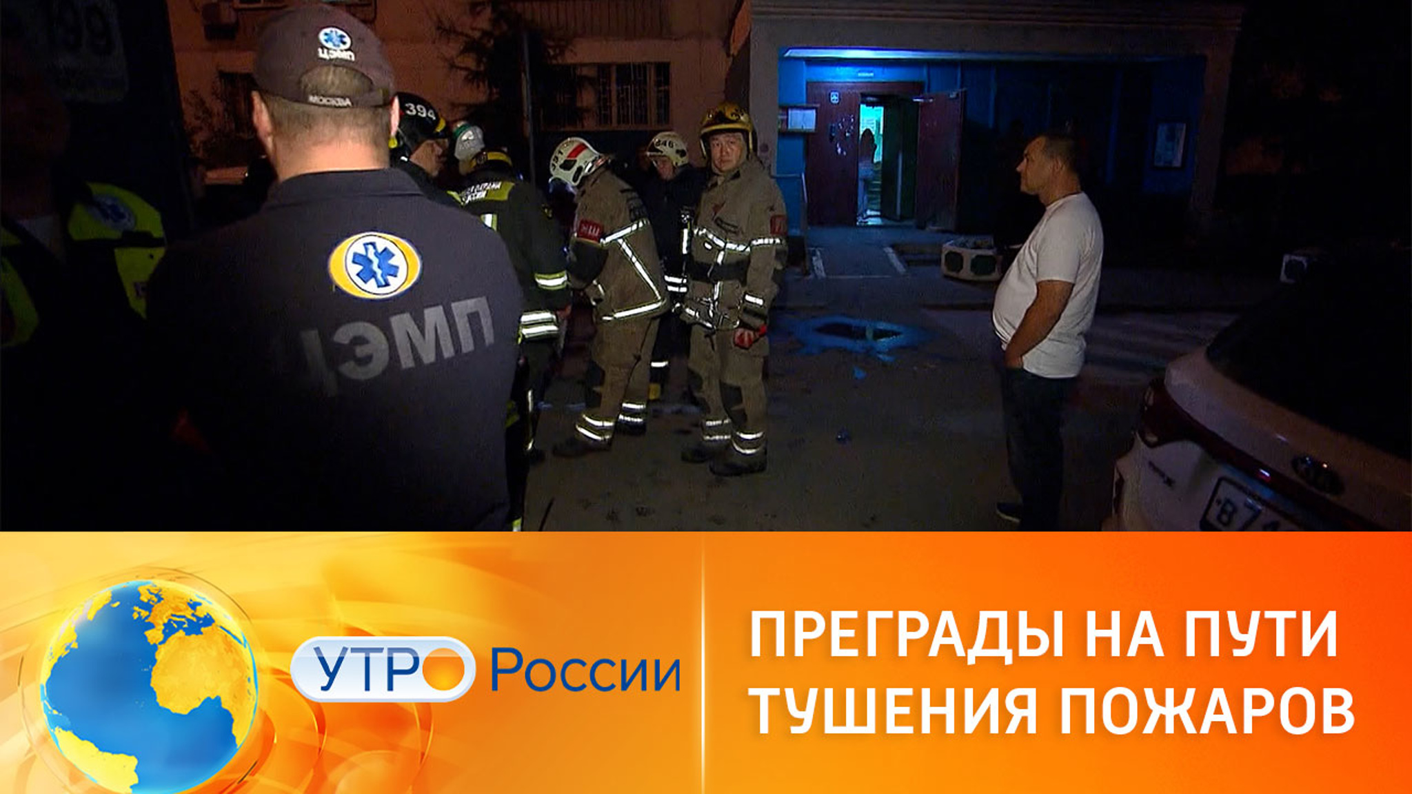 В чем проблемы пожарной безопасности в стране