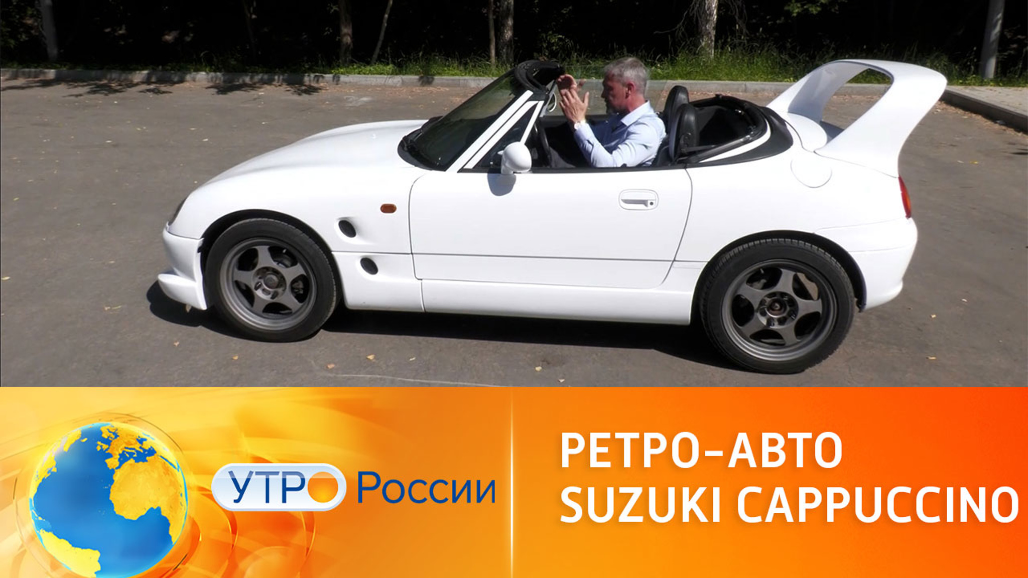 Ретро-авто Suzuki Cappucсino