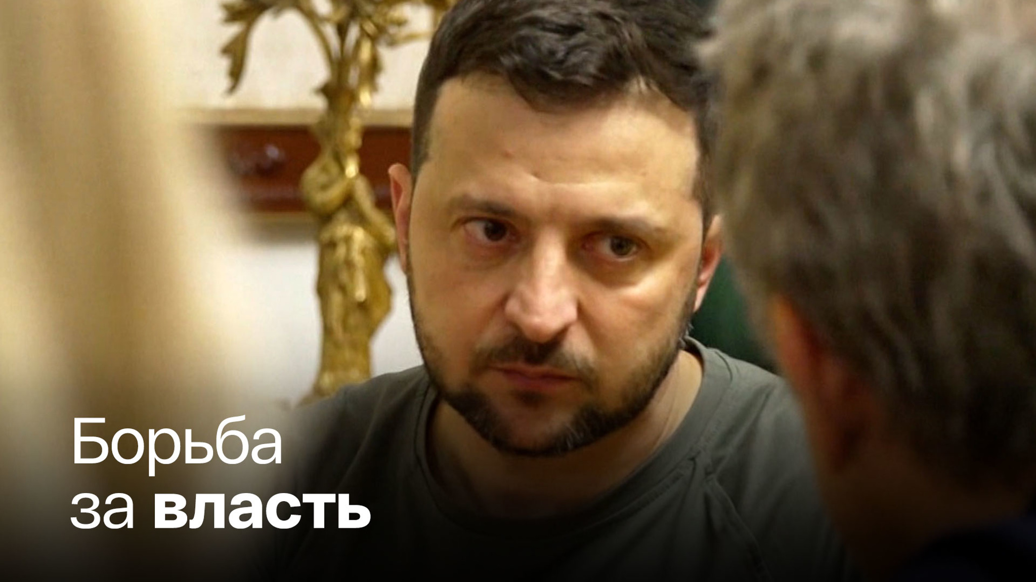 Зеленский разгневал украинских градоначальников
