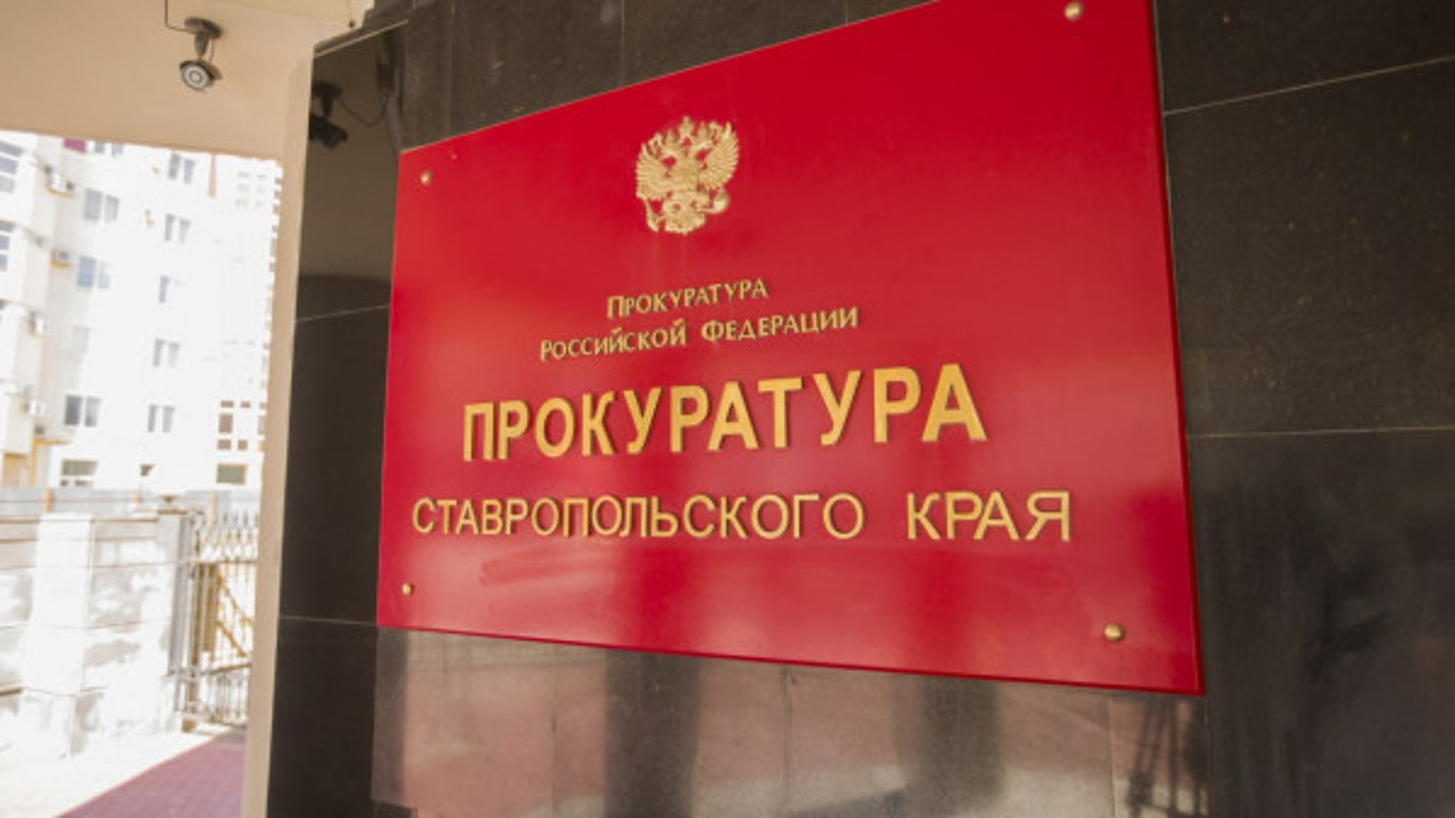 Ставропольчанка добилась компенсации в 300 тысяч рублей после смерти мужа