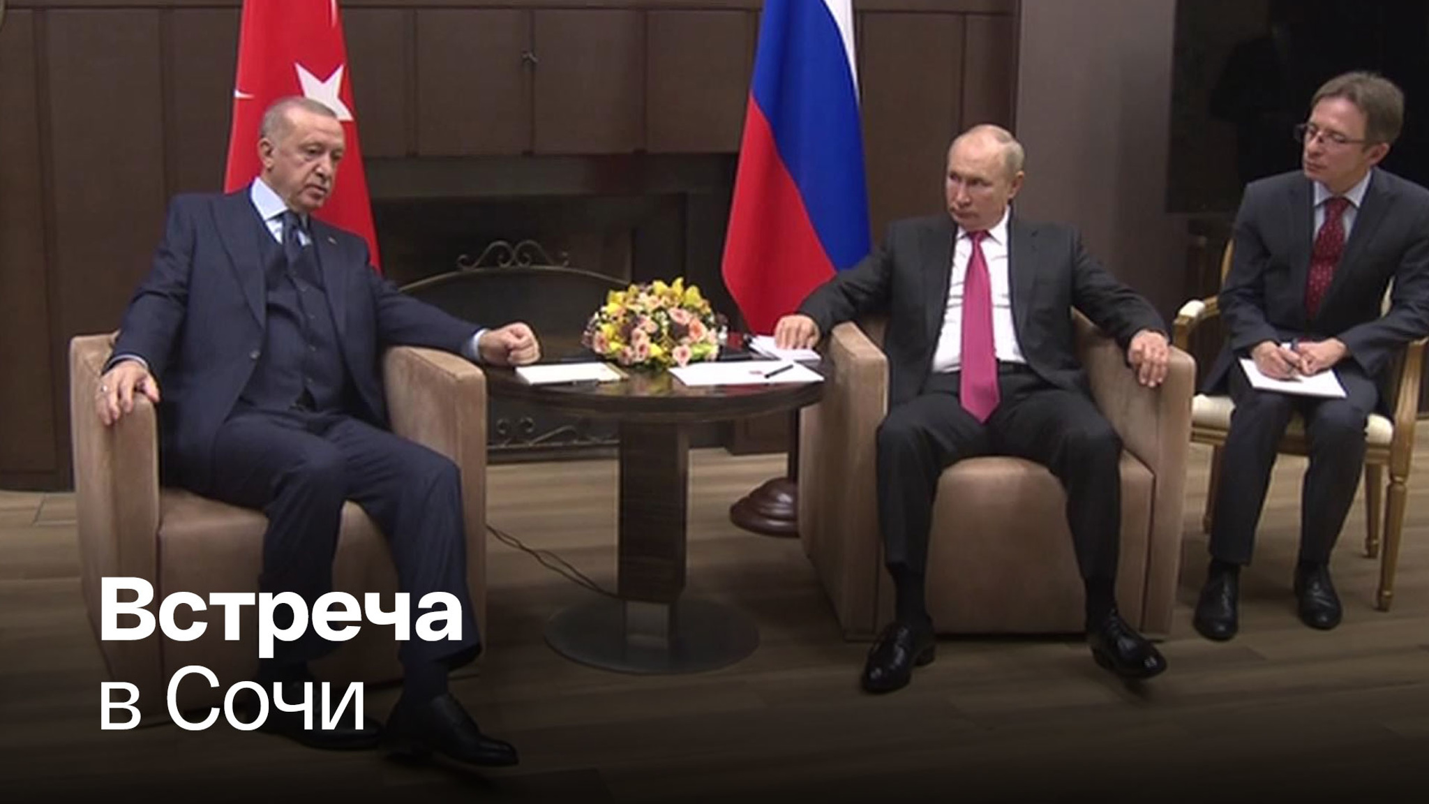 Главные темы переговоров Путина и Эрдогана