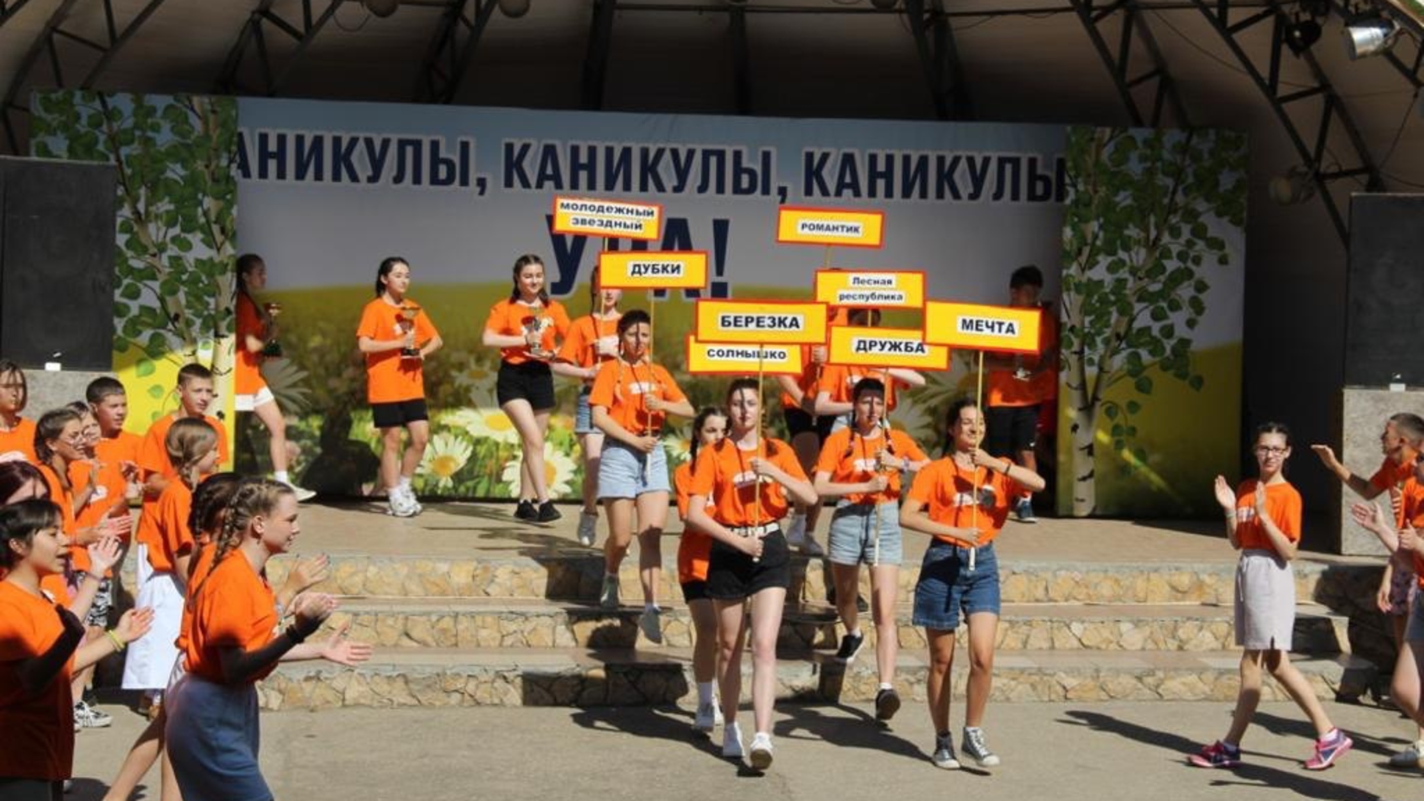 Участниками межлагерных спартианских игр в лагере "Березка" стали 200 детей