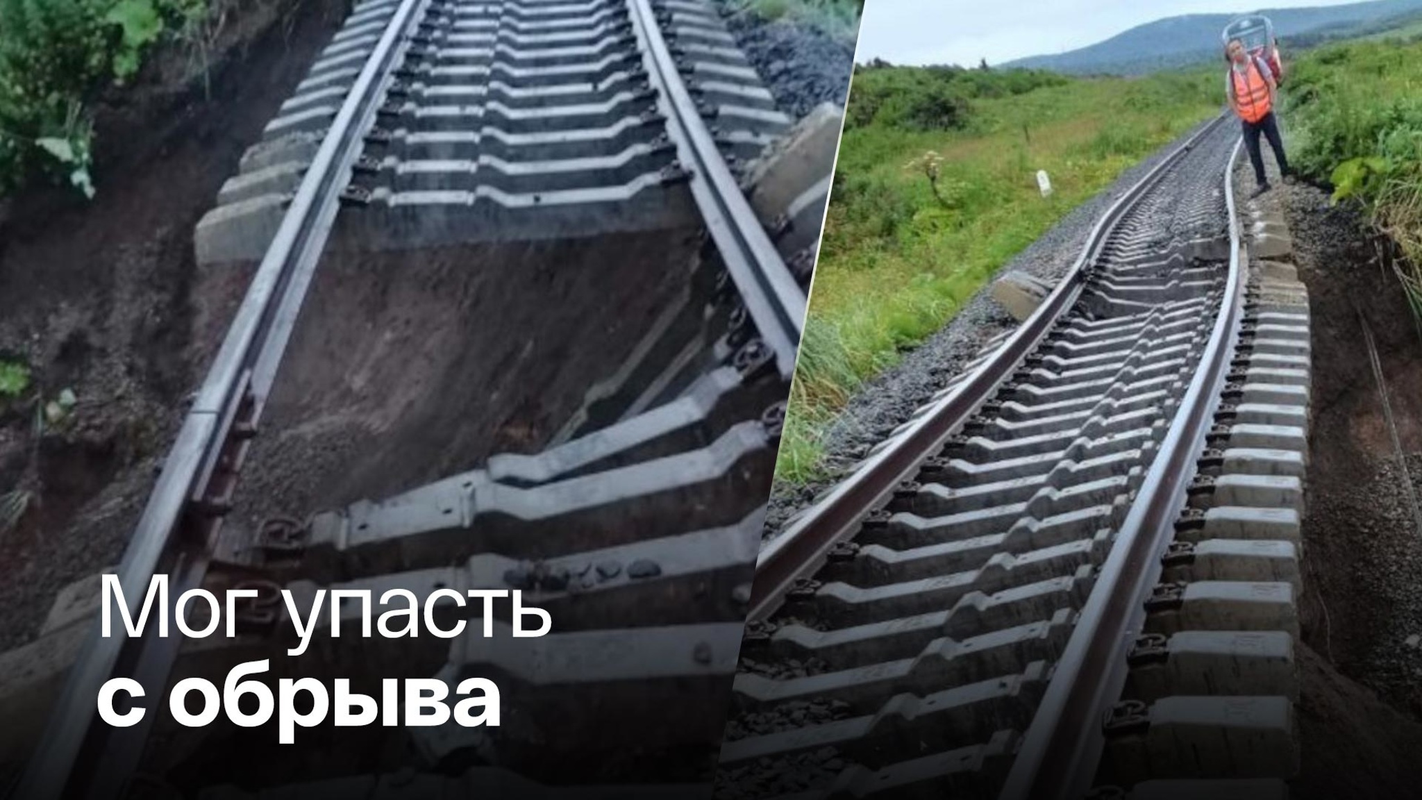 На Сахалине поезд сошел с рельсов