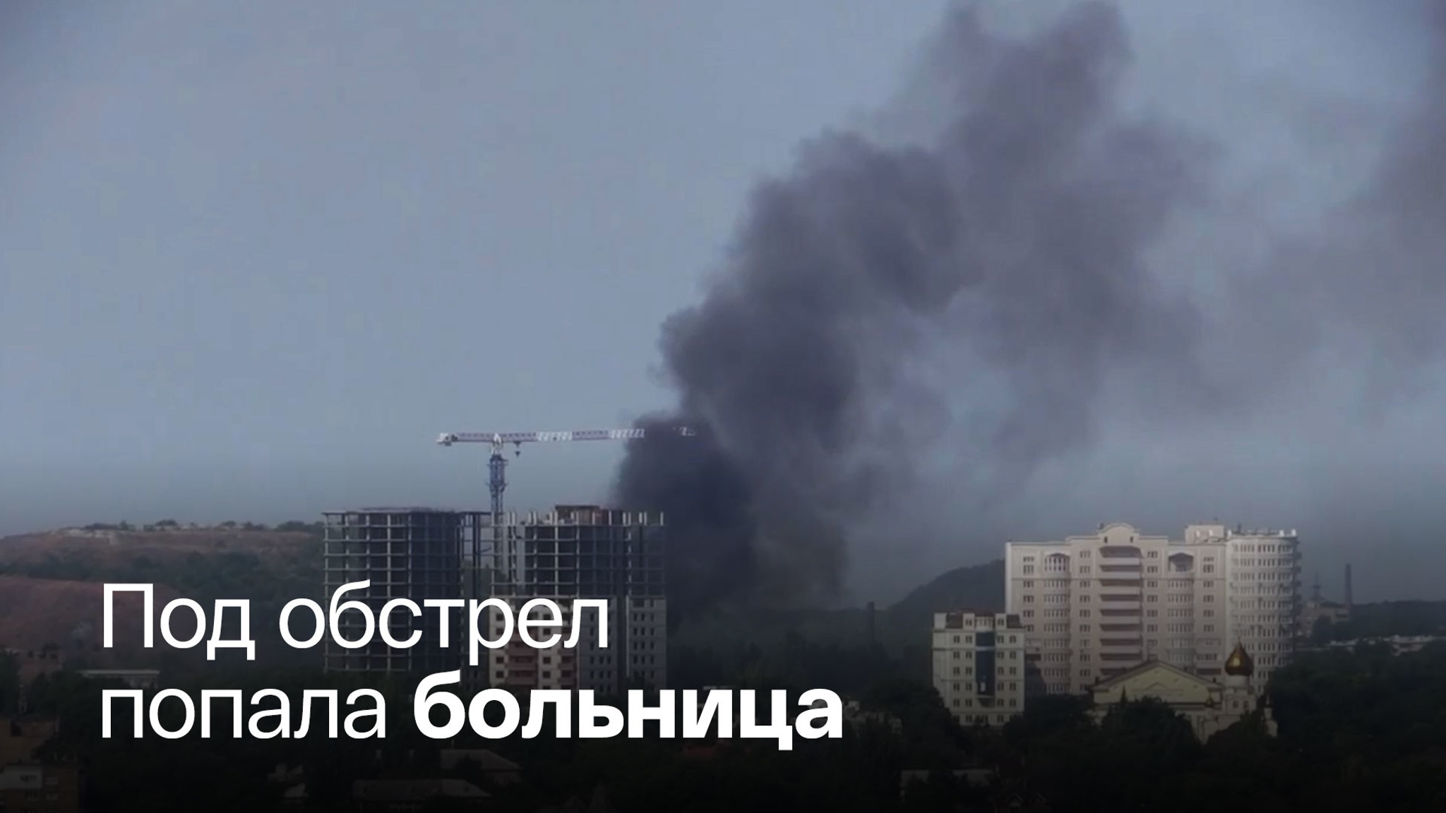 ВСУ вновь открыли огонь по Донецку