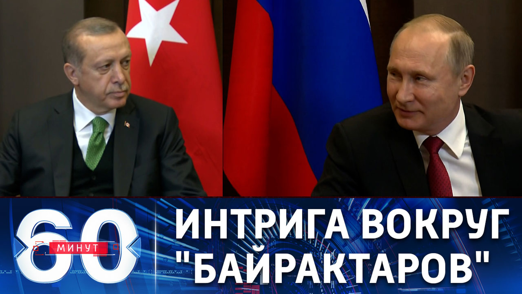Какую угрозу во встрече Путина и Эрдогана увидели на Западе