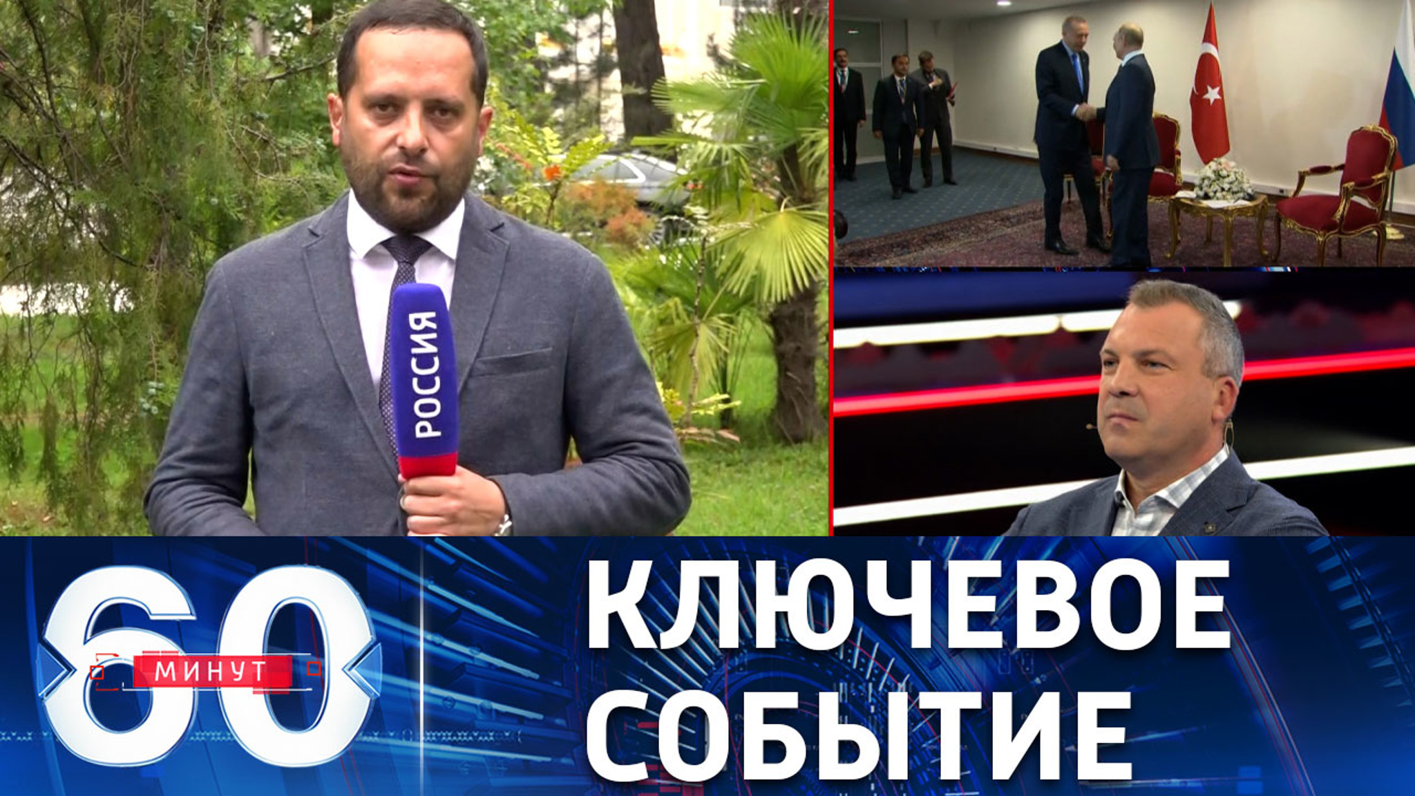 Подходящая погода для теплых переговоров