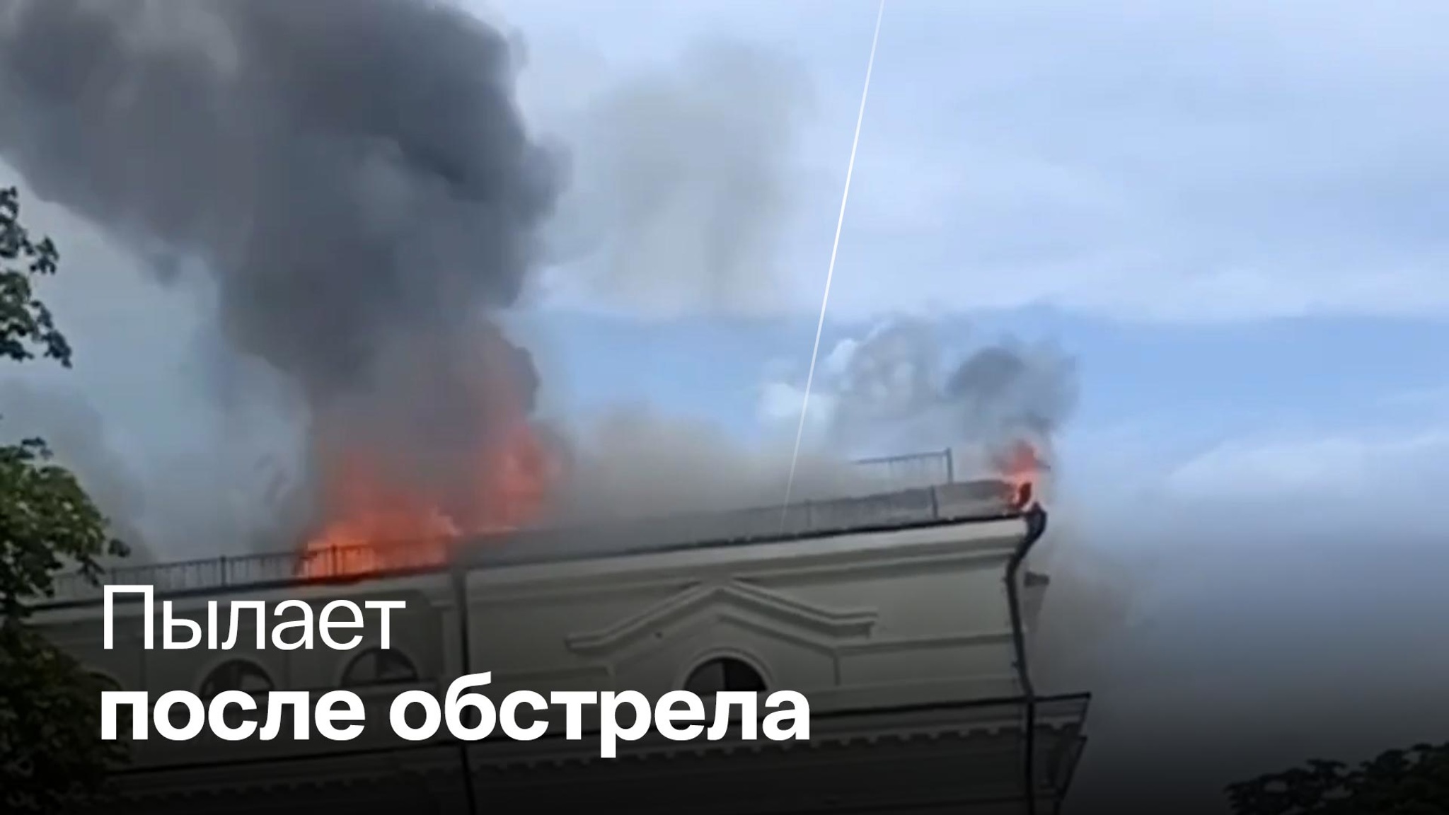 В Донецке загорелось здание вокзала