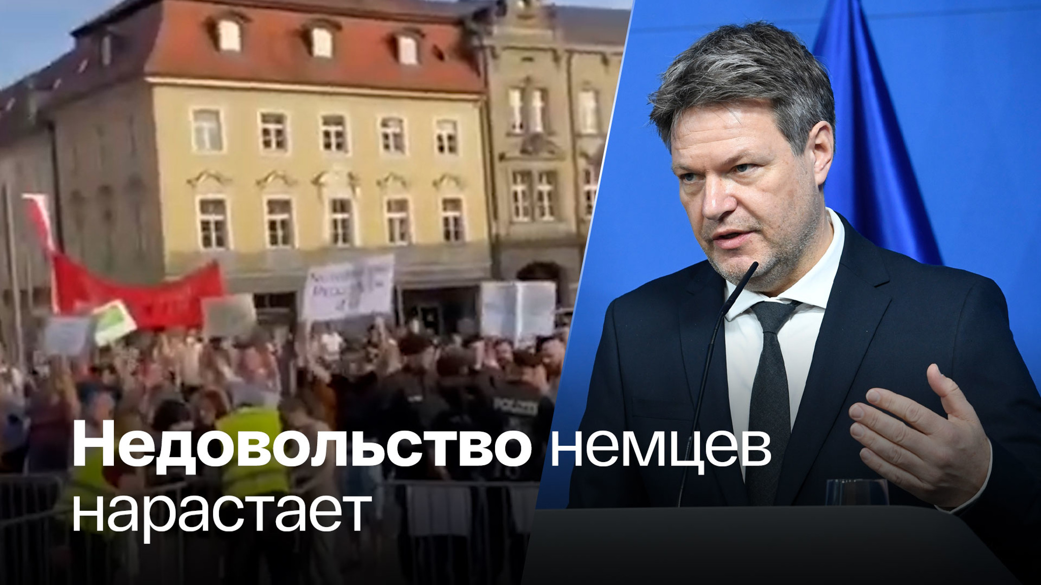 Вице-канцлера ФРГ освистали за обвинения в сторону России