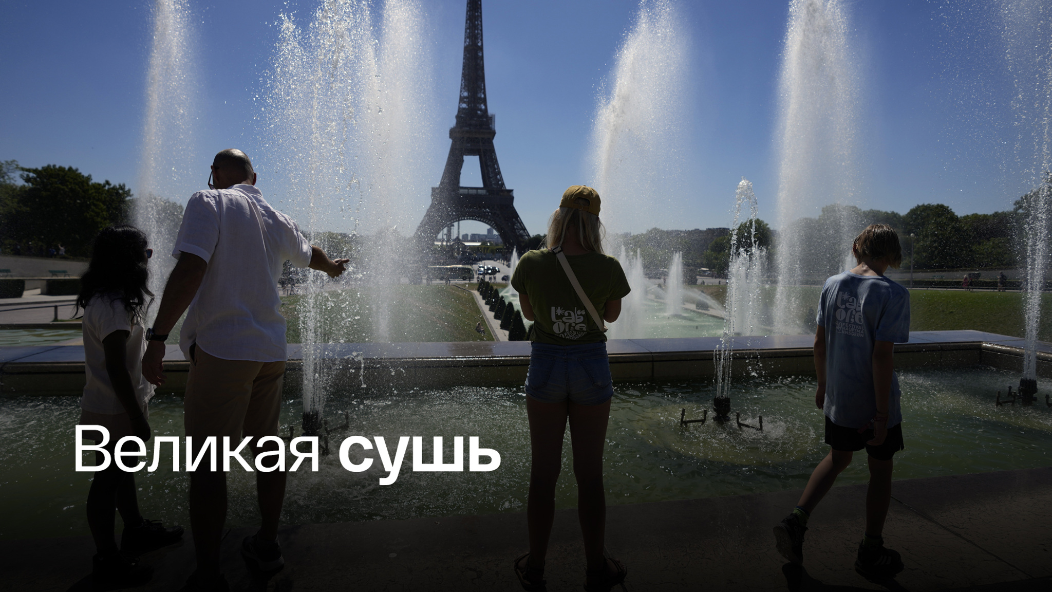Жара оставила французов без воды и электричества