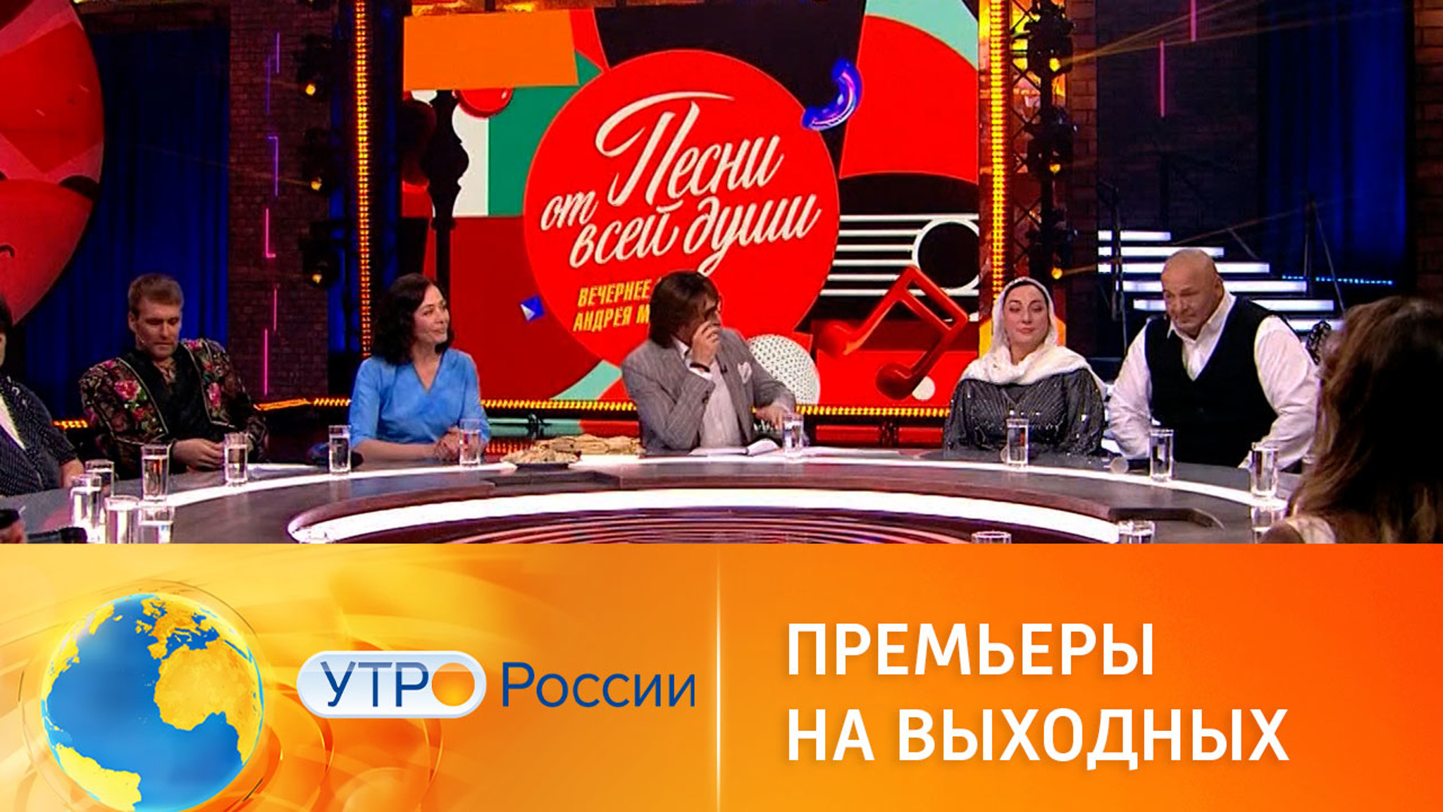 Смотрите на канале "Россия 1" в выходные