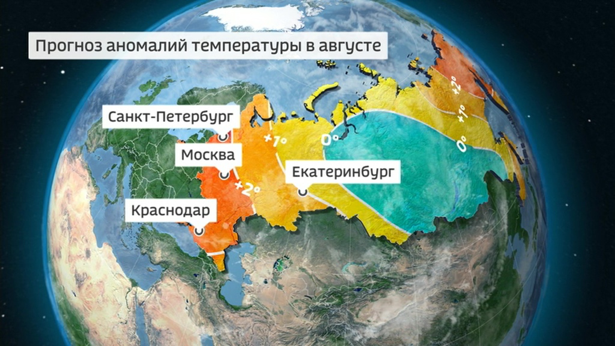 Перегревшаяся Евразия будет остывать медленнее обычного