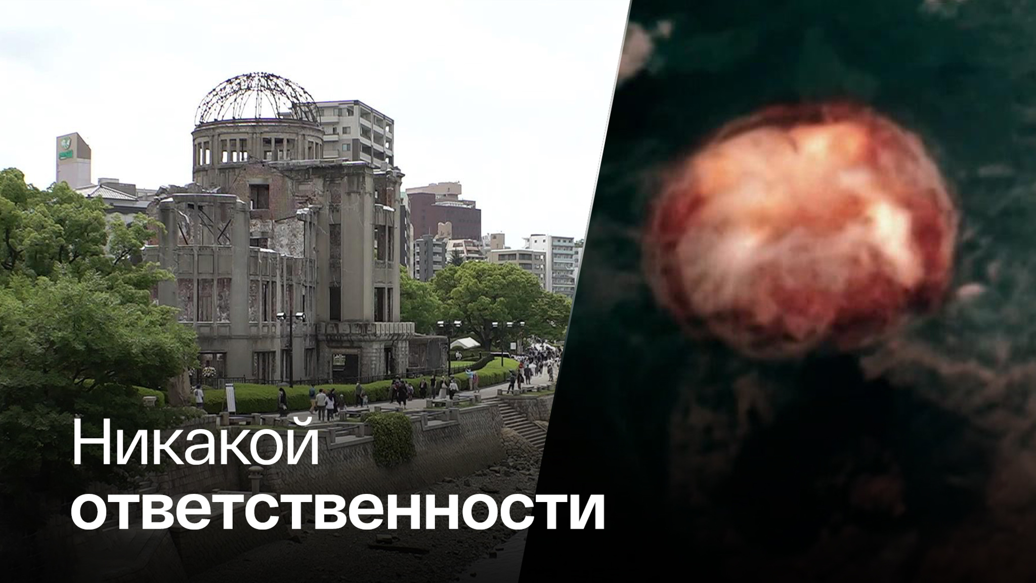 В Японии молчат о том, кто уничтожил людей атомными бомбами
