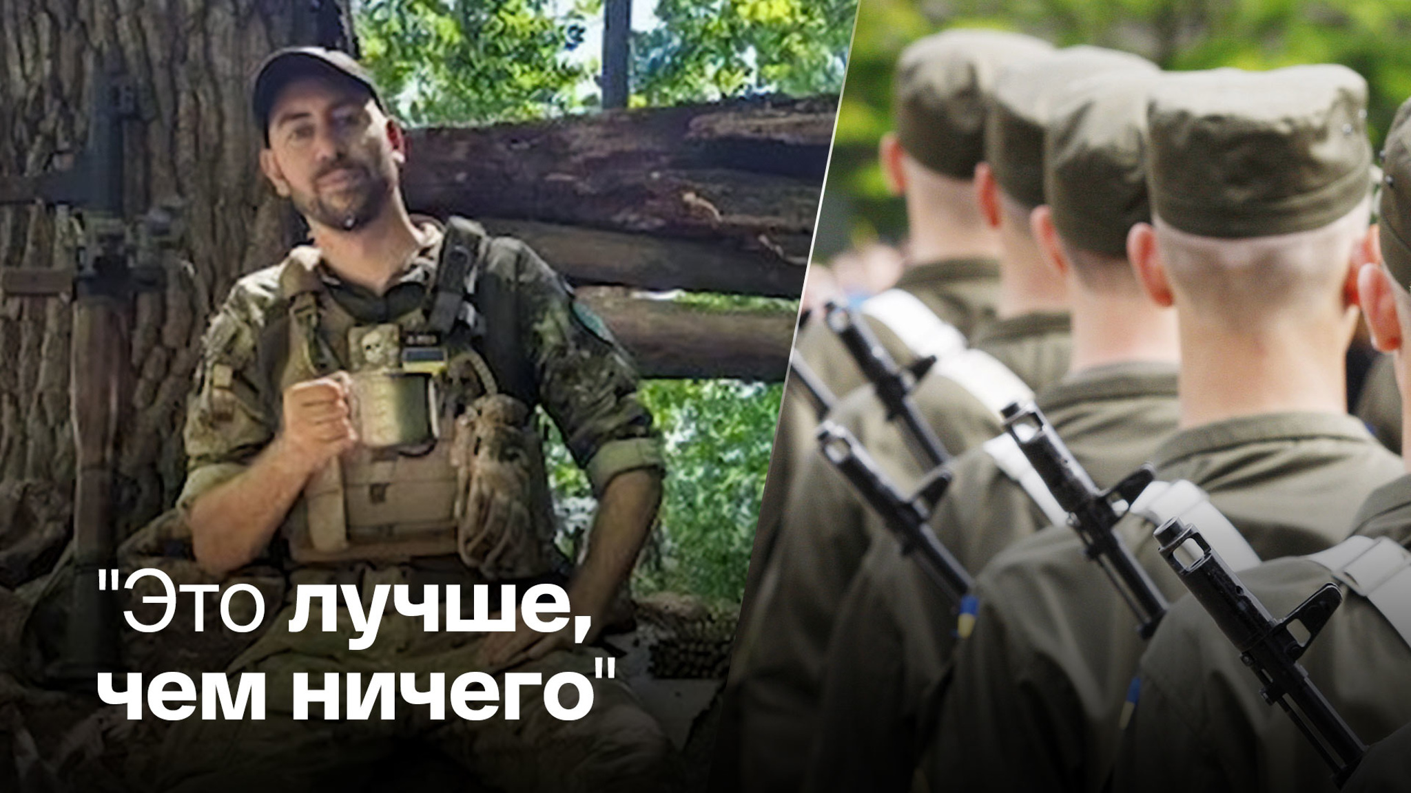 Украинских новобранцев обучает ландшафтный дизайнер