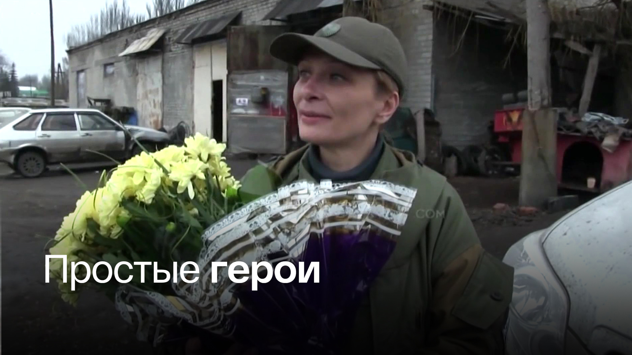 Легендарную "Корсу" боялись в Киеве и уважали в Донбассе