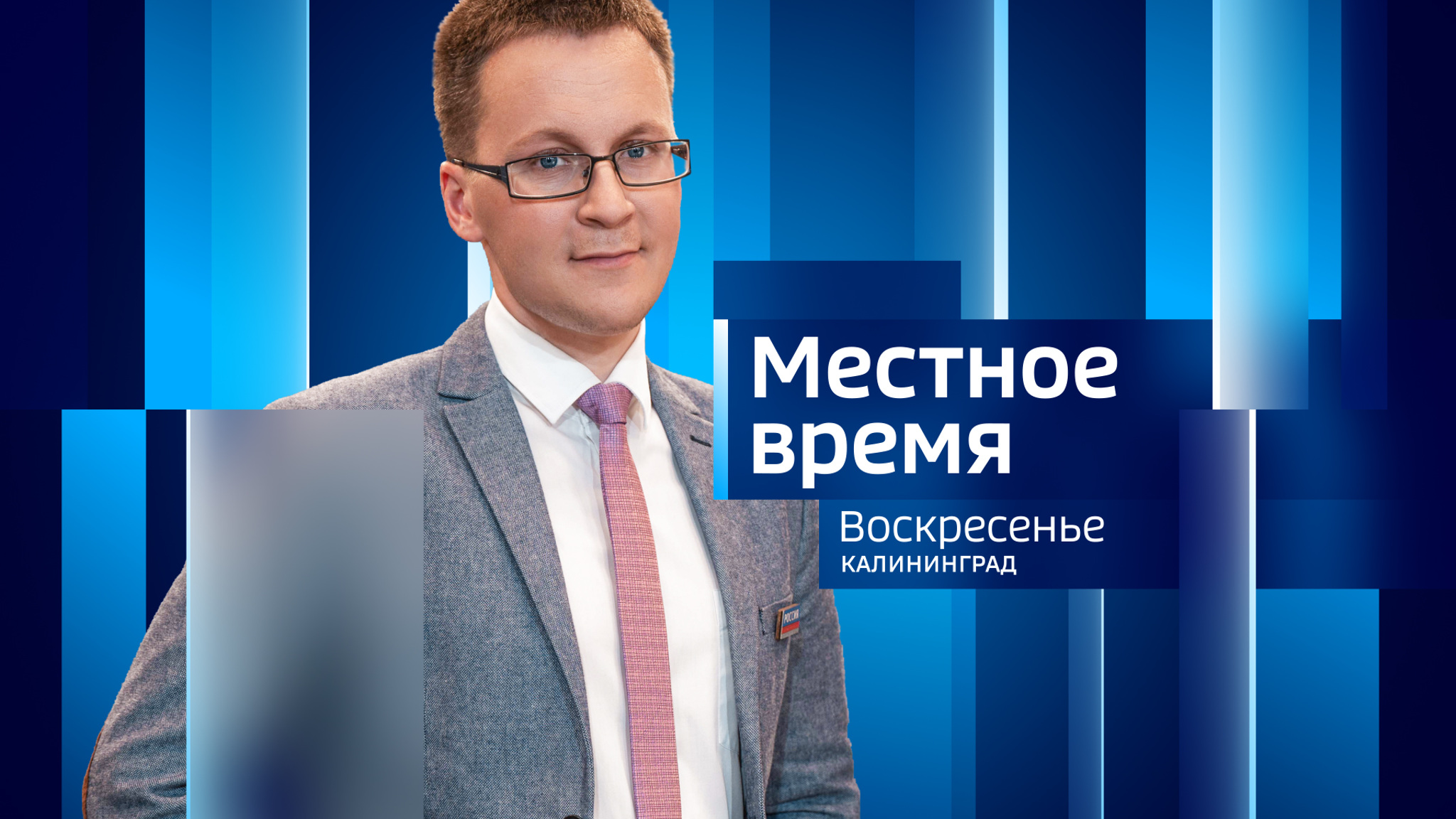"Местное время" (07.08.22)
