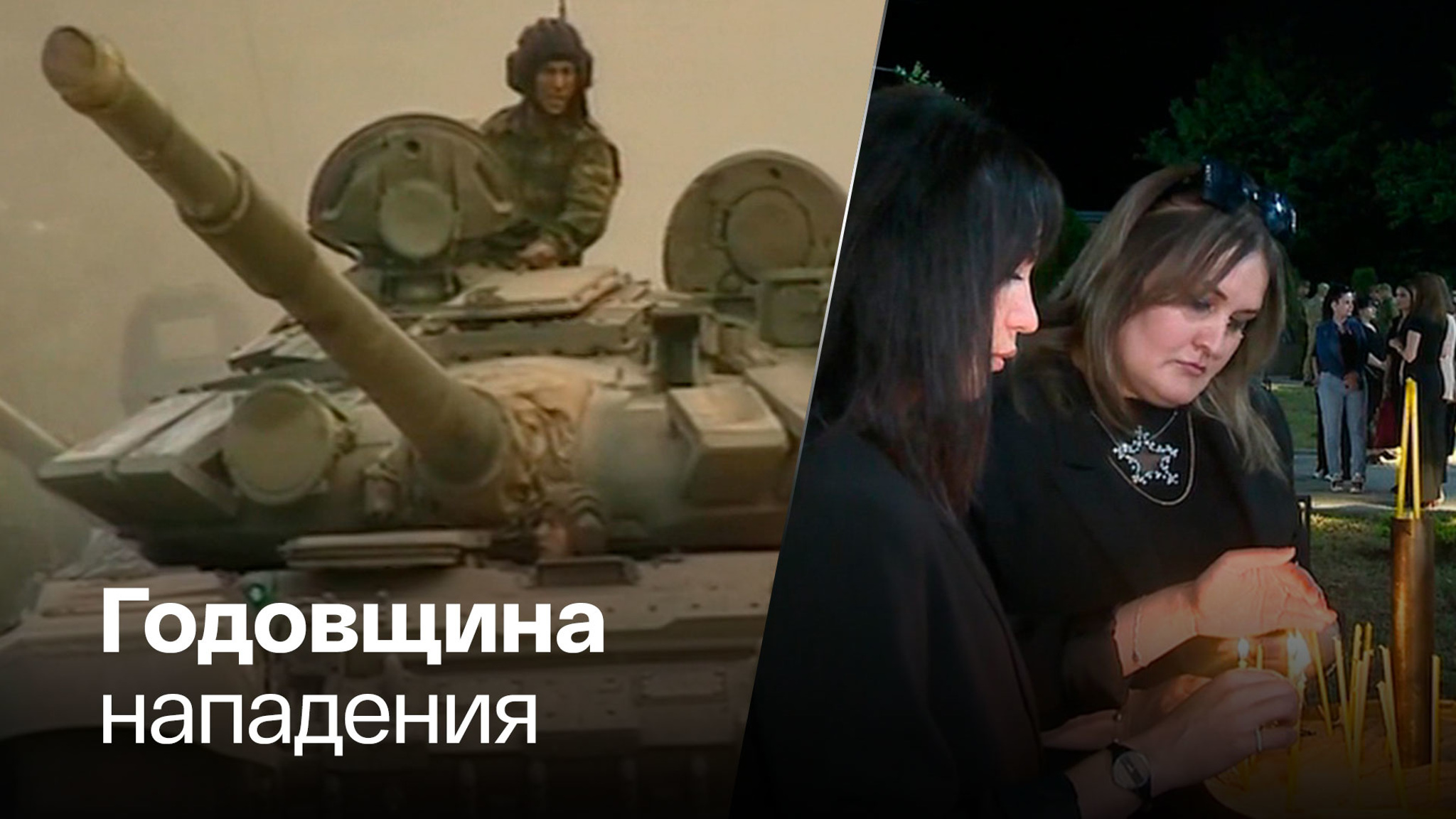 На мемориальной площади Цхинвала снова зажигают свечи