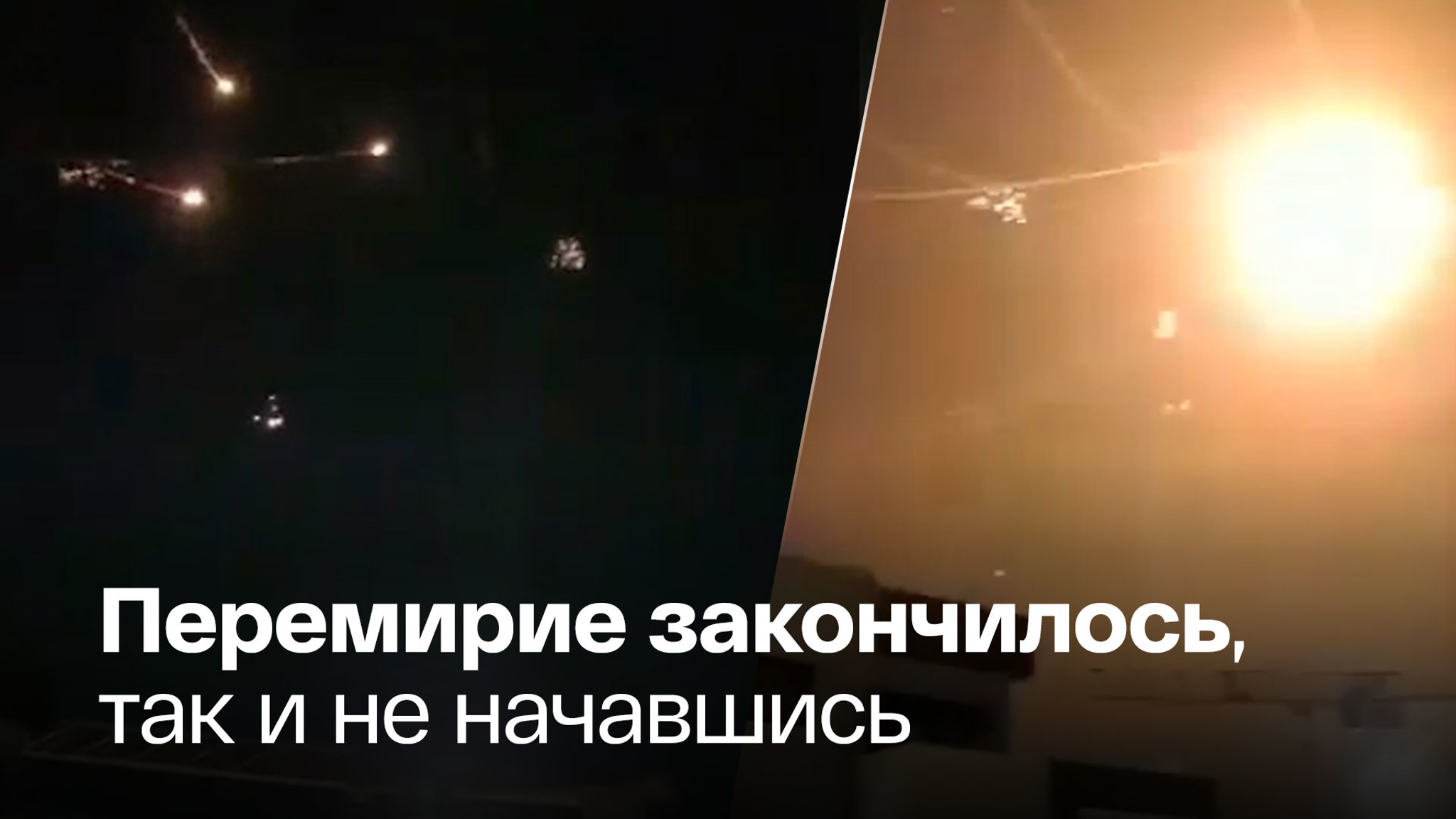 Ночью Израиль вновь подвергся атаке ракет, выпущенных из сектора Газа