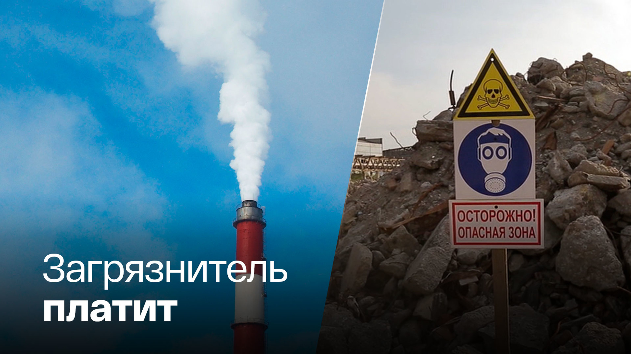Средства на защиту природы будут целевыми
