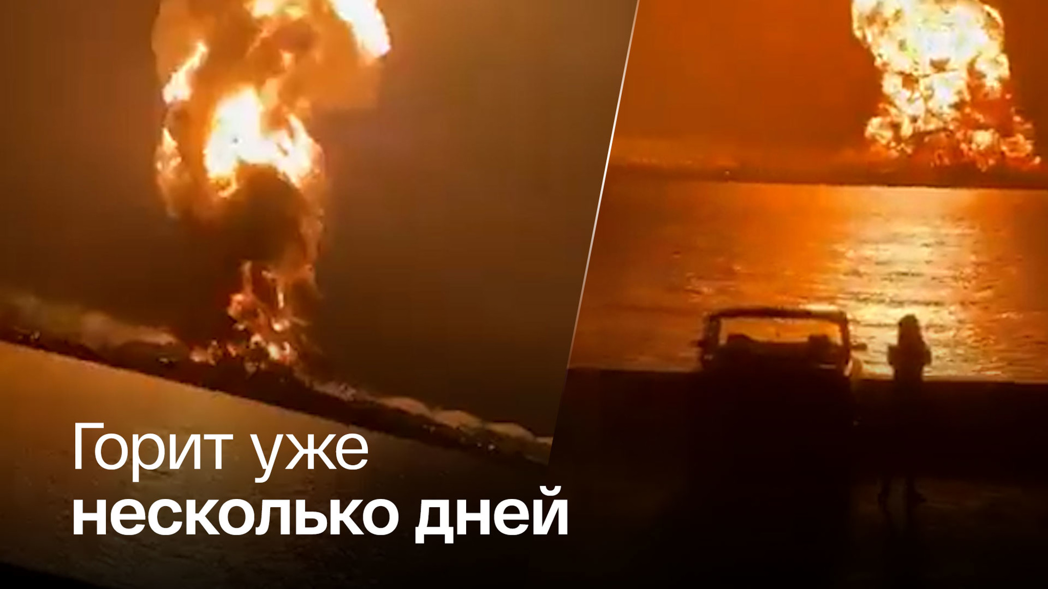 На Кубе взорвался один из резервуаров для хранения топлива