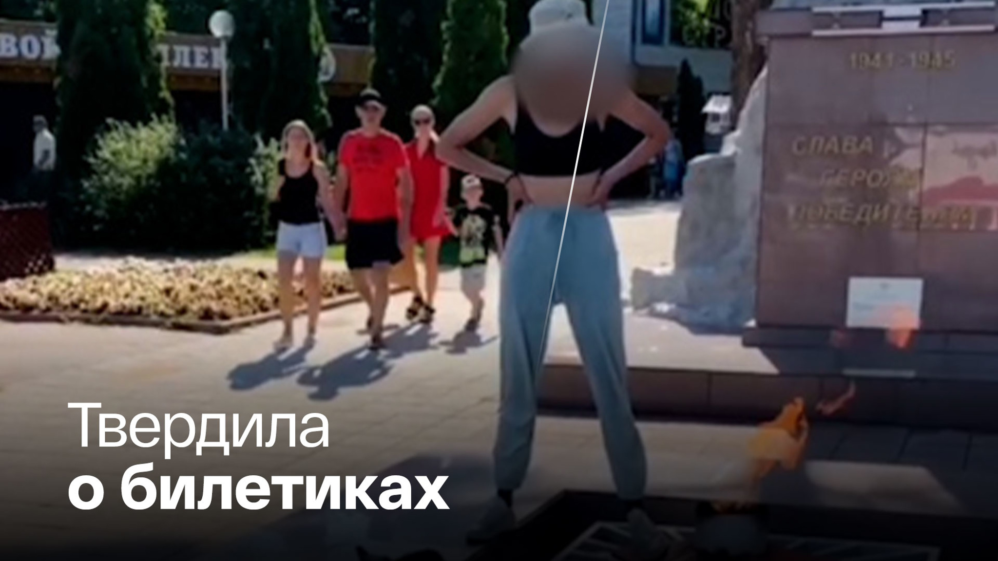 В Геленджике девушку поймали за странными действиями у Вечного огня