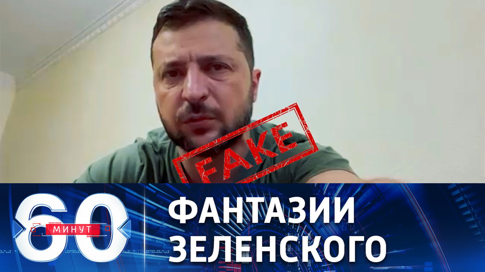 Как западные СМИ тиражируют фейки киевского режима