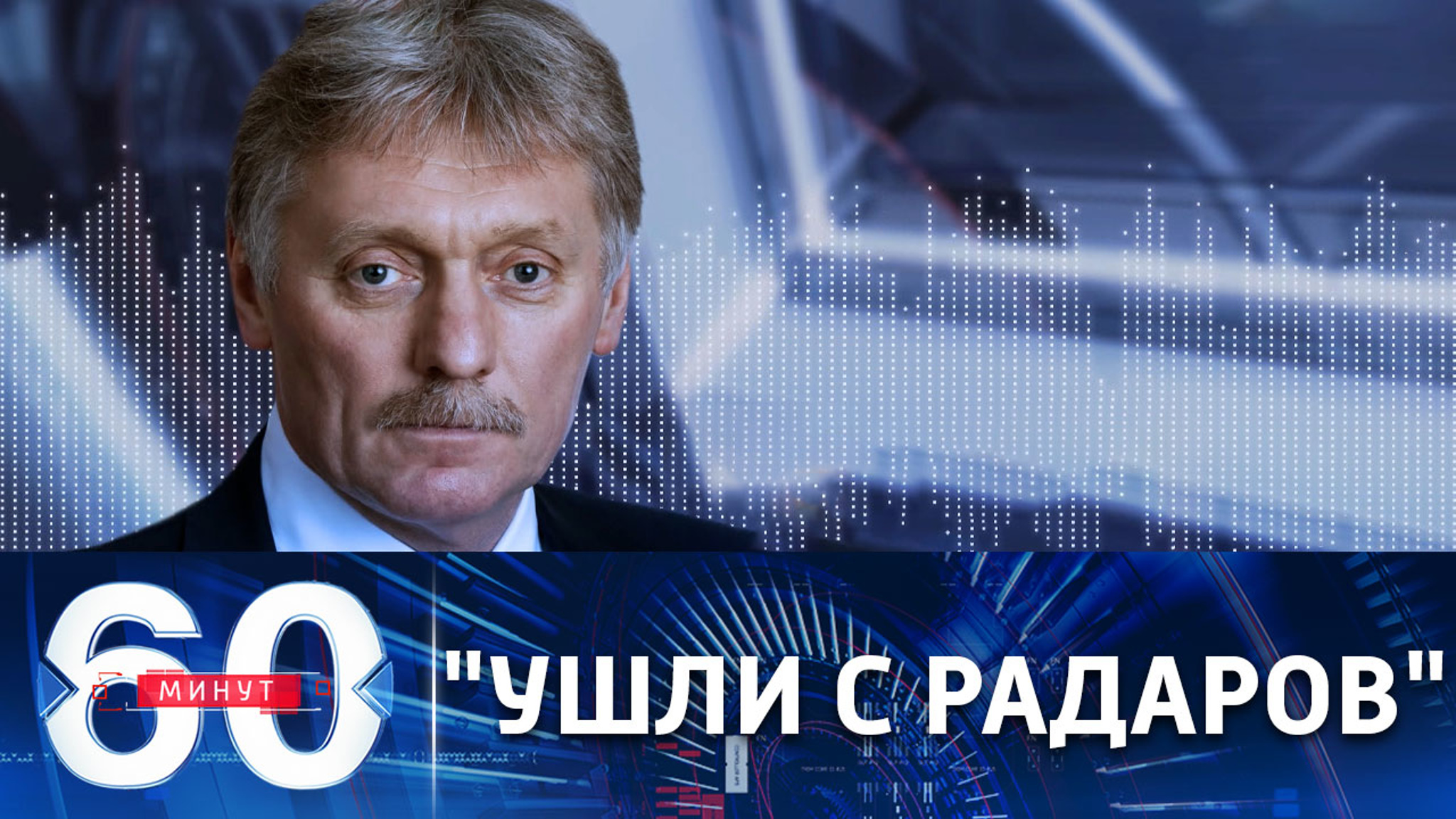 Песков о переговорном процессе с Украиной