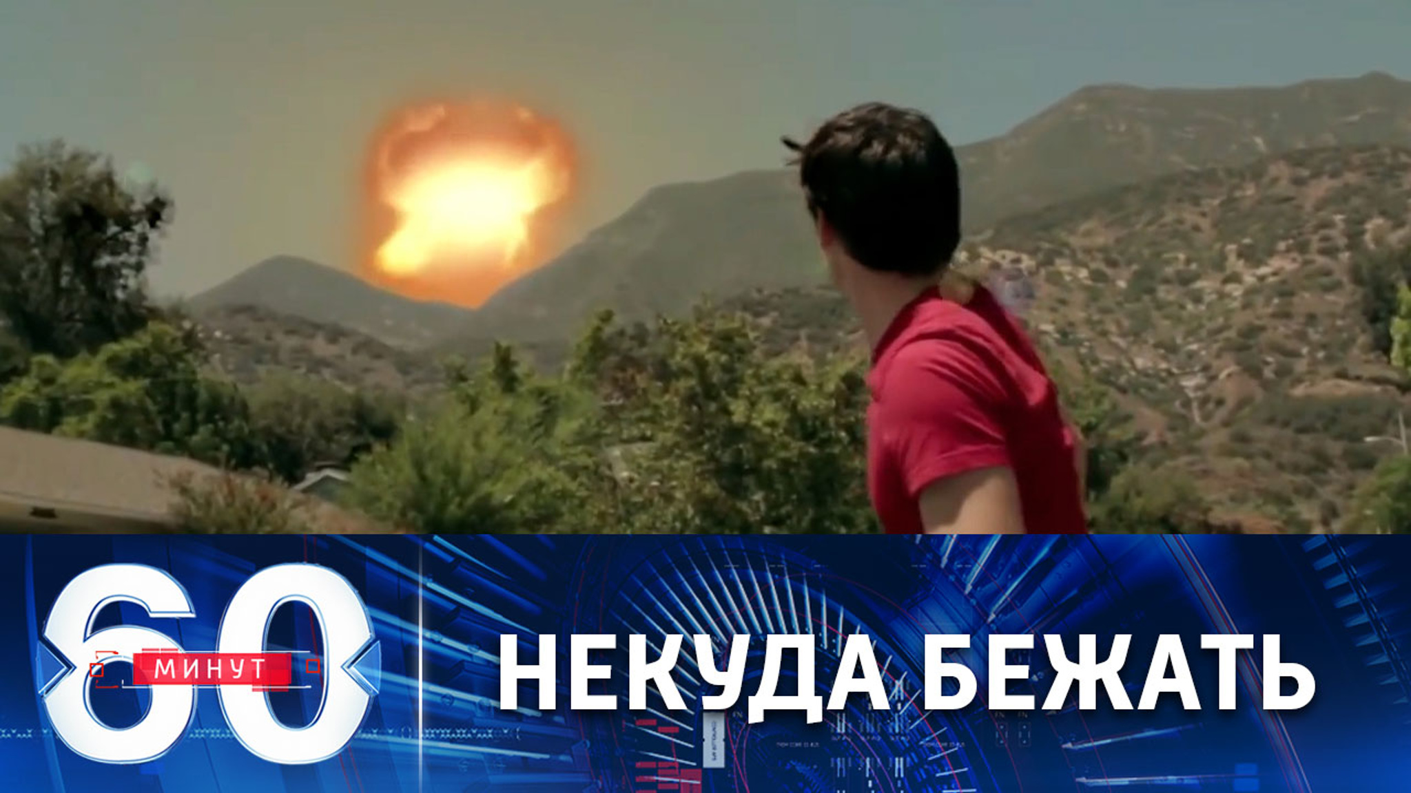 Как жителей США готовят к третьей мировой войне