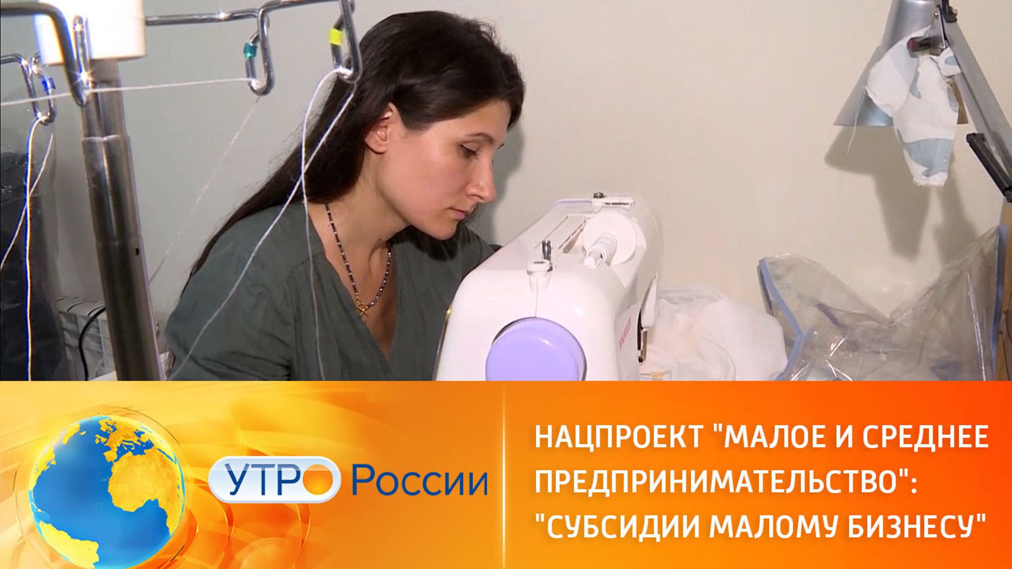 Субсидии малому бизнесу по нацпроекту "Малое и среднее предпринимательство"