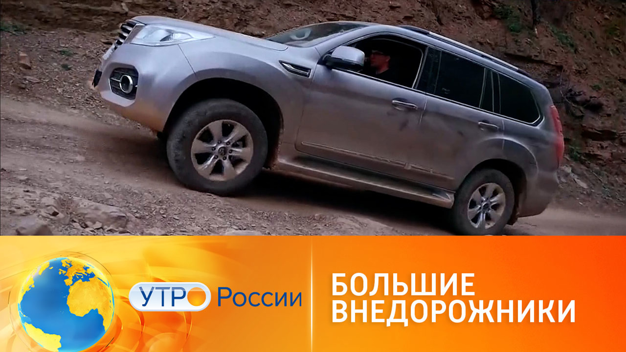 Большие внедорожники: актуальные модели