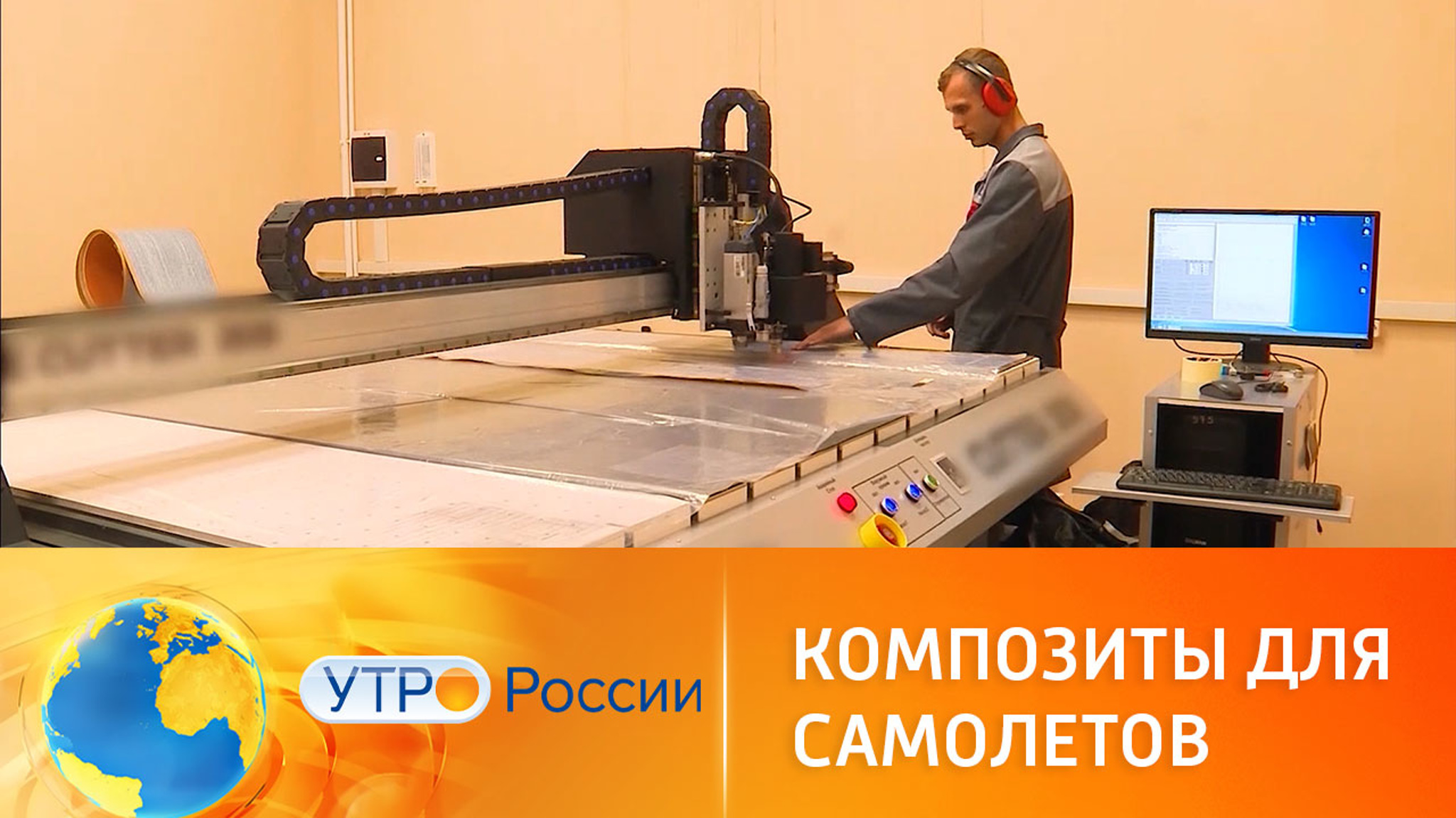 Композиты для самолетов: новые разработки