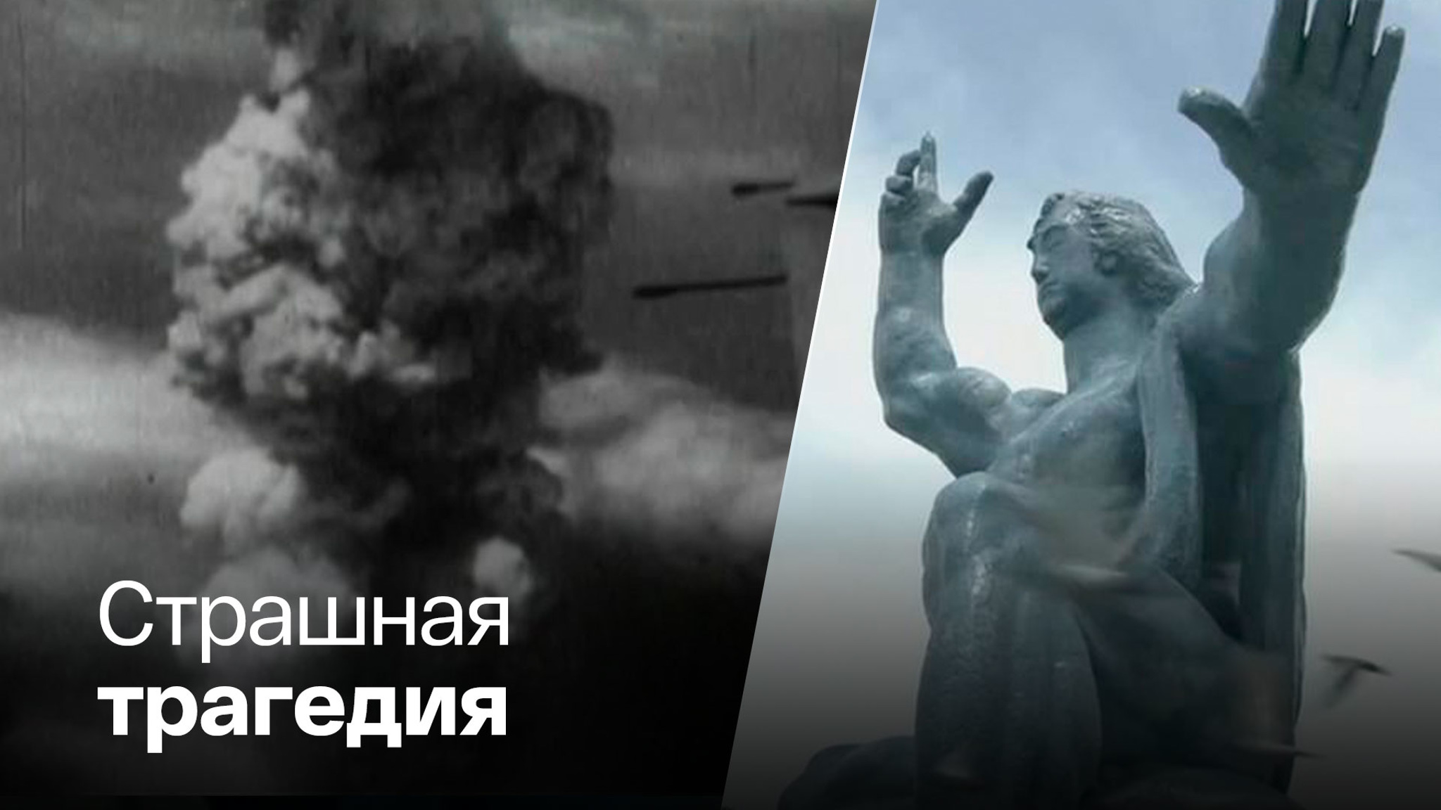 США до сих пор не признали ответственность за Нагасаки