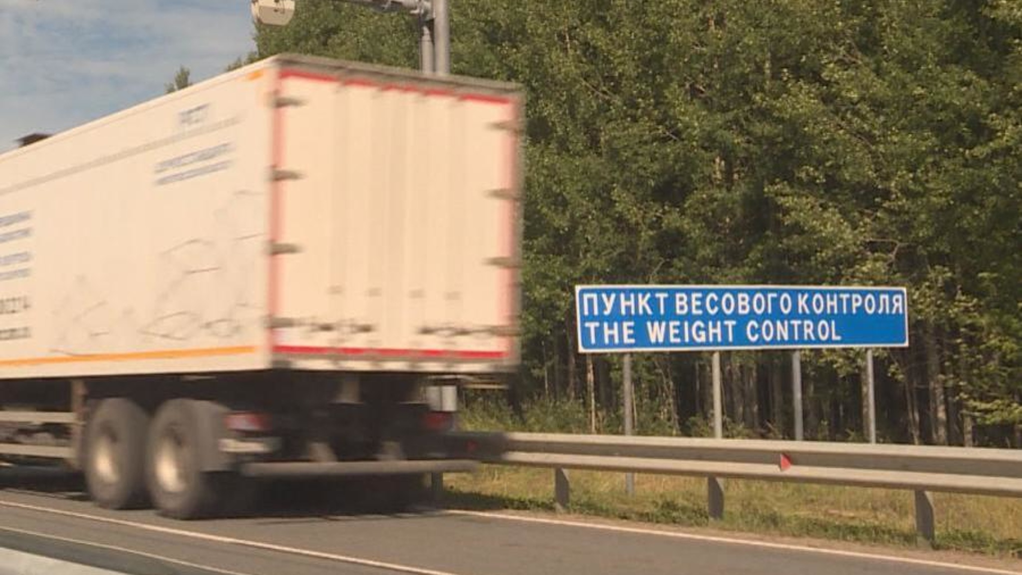 На въезде в Новодвинск протестировали автоматический пункт весогабаритного контроля транспорта